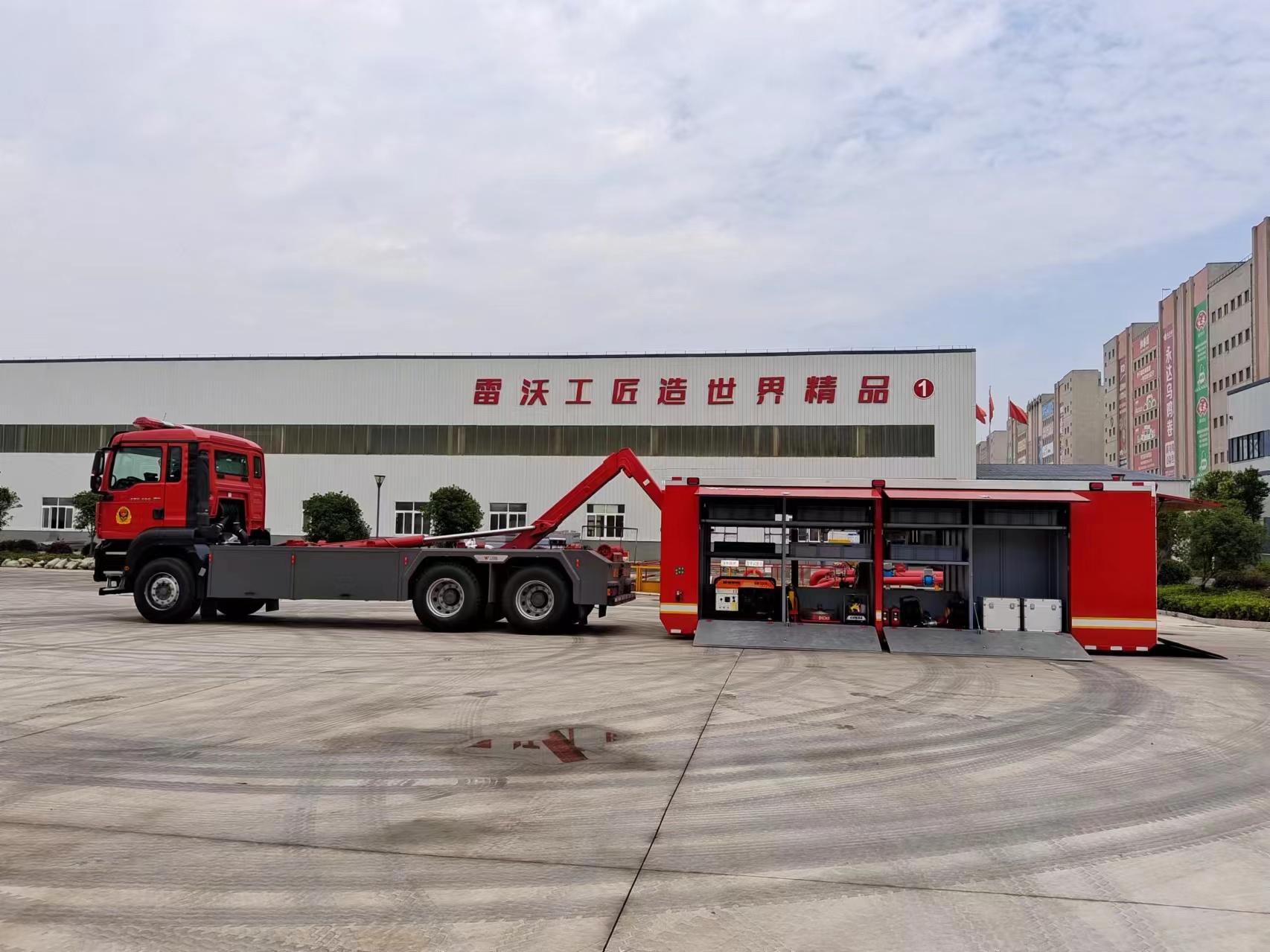 雷沃協(xié)力牌LWX5240TXFZX110/S自裝卸式消防車公告圖片