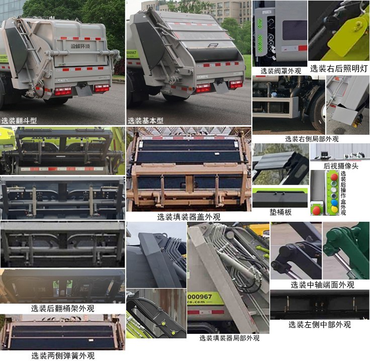 中聯(lián)牌ZBH5076ZYSEQE6壓縮式垃圾車公告圖片