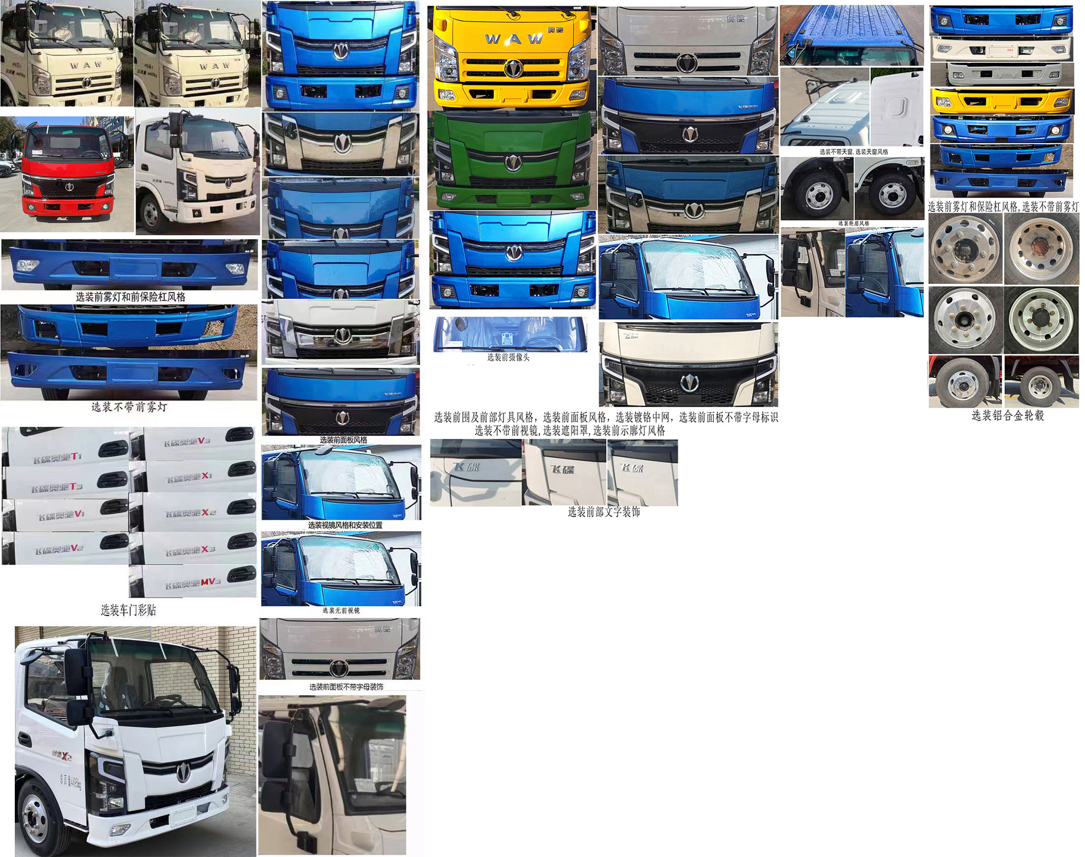 程力威牌CLW5041ZXXASK車廂可卸式垃圾車公告圖片