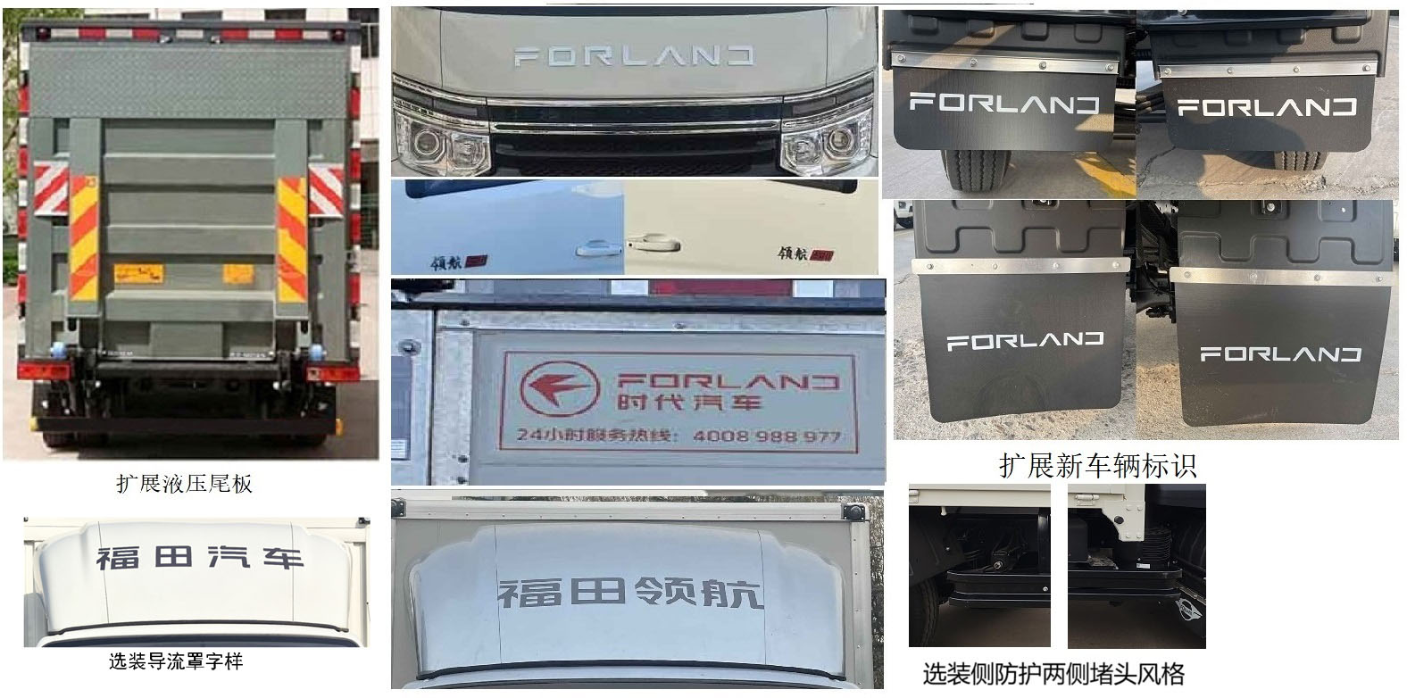 福田牌BJ5045XYK9JB6-32翼開啟廂式車公告圖片