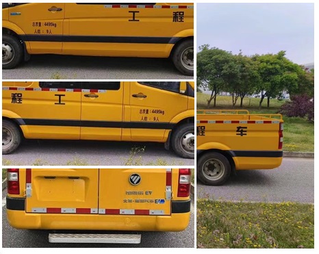 福田牌BJ5048XGCEV3純電動(dòng)工程車公告圖片