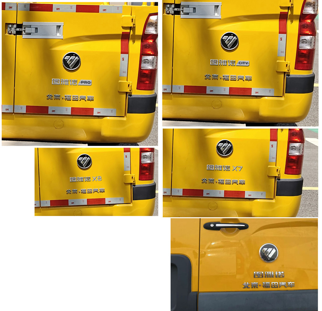 福田牌BJ5048XGCEV3純電動(dòng)工程車公告圖片