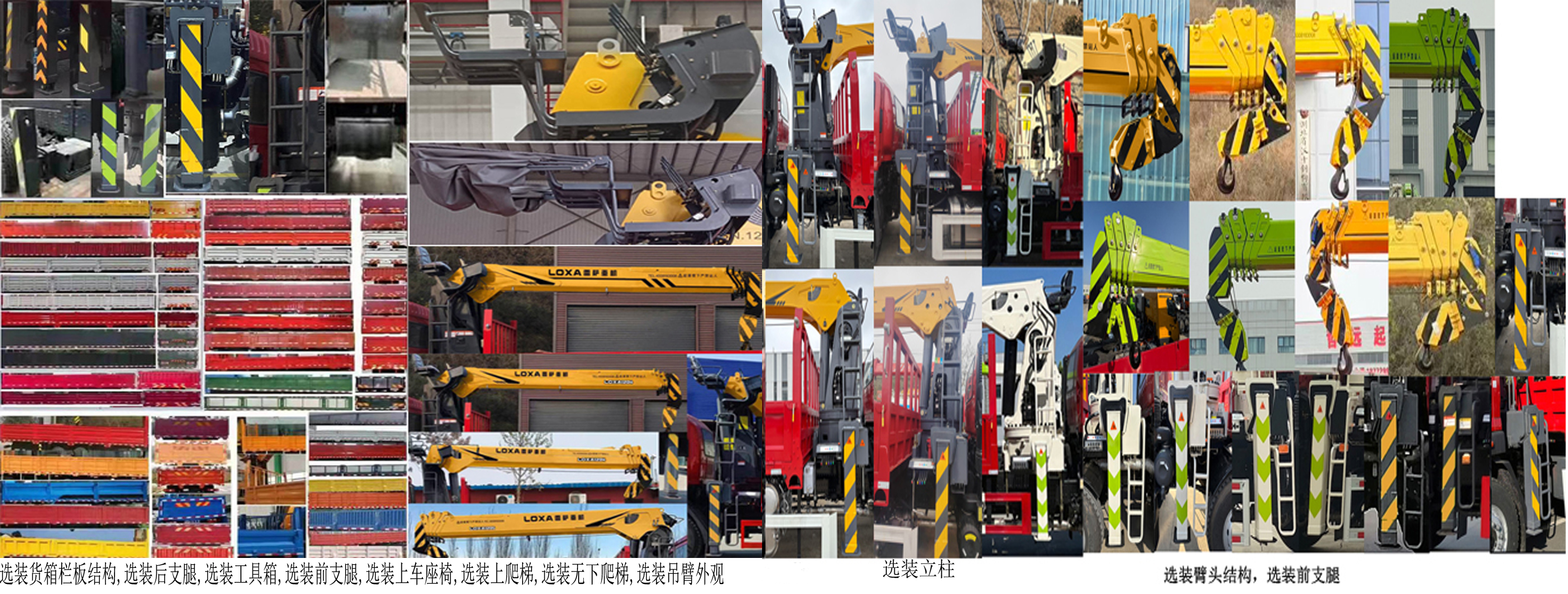雷薩牌FLX5257JSQ-12隨車起重運輸車公告圖片