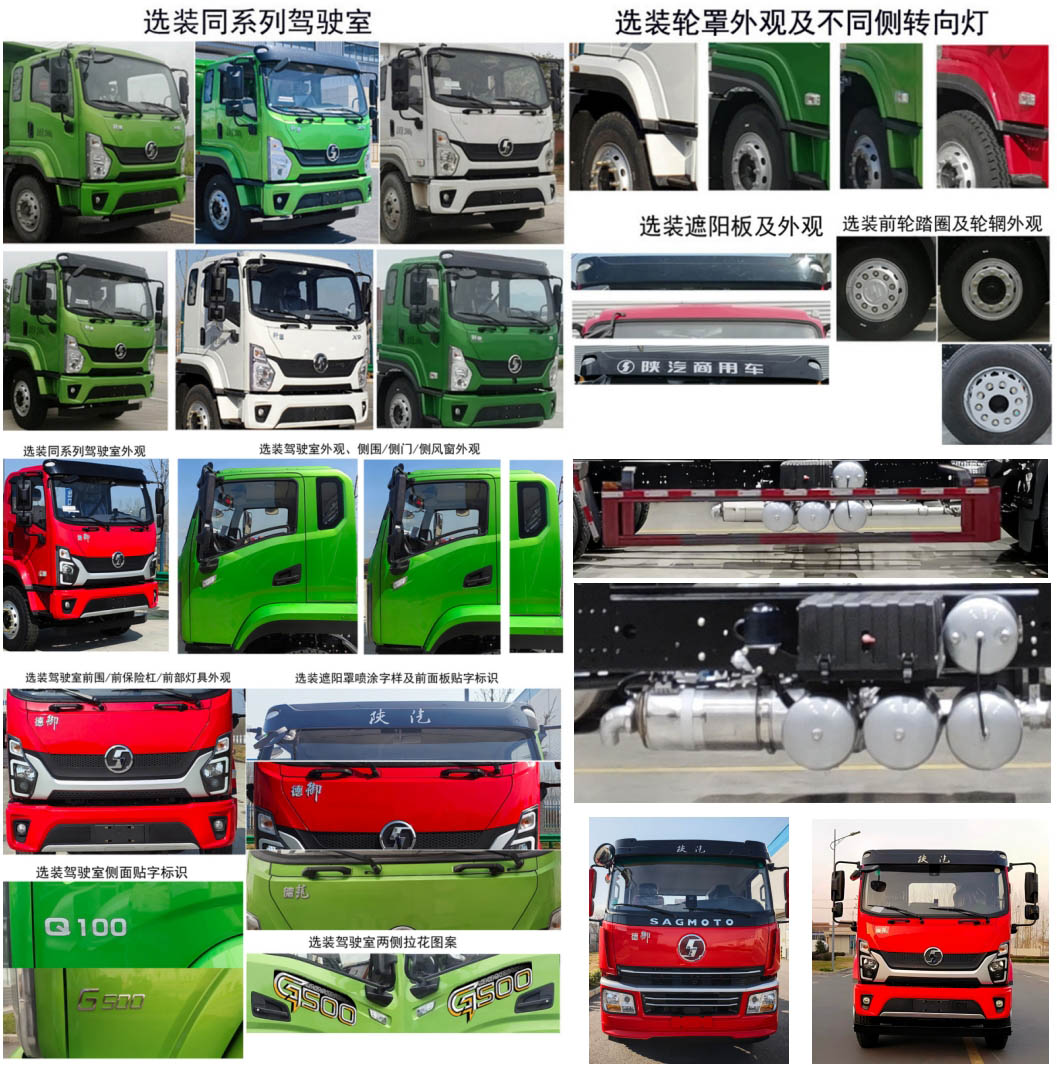 楚勝牌CSC5250ZKXS6車廂可卸式汽車公告圖片