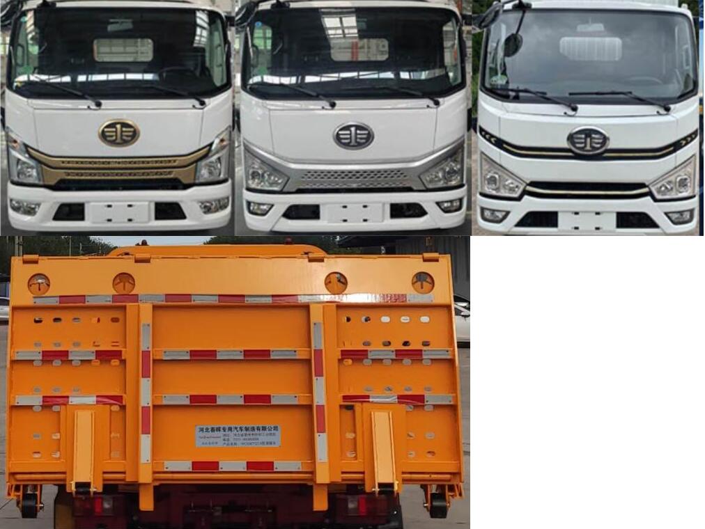 燕趙春暉牌HHC5041TQZ清障車公告圖片