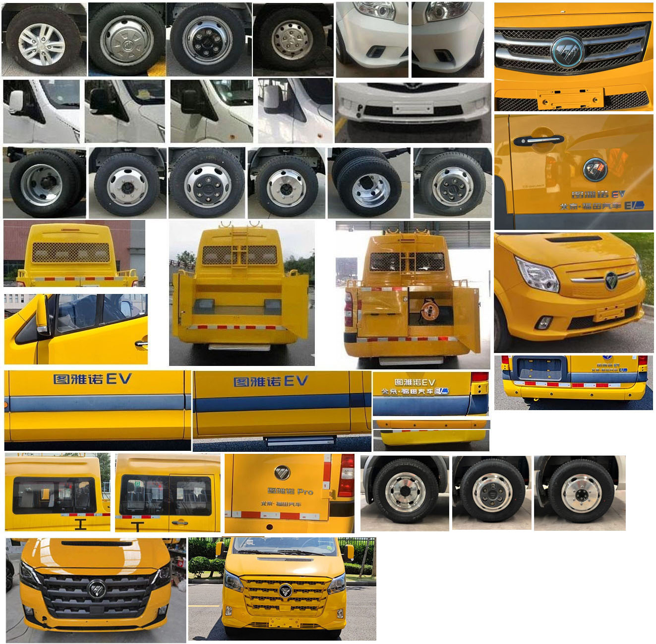 福田牌BJ5048XGCEV4純電動(dòng)工程車公告圖片