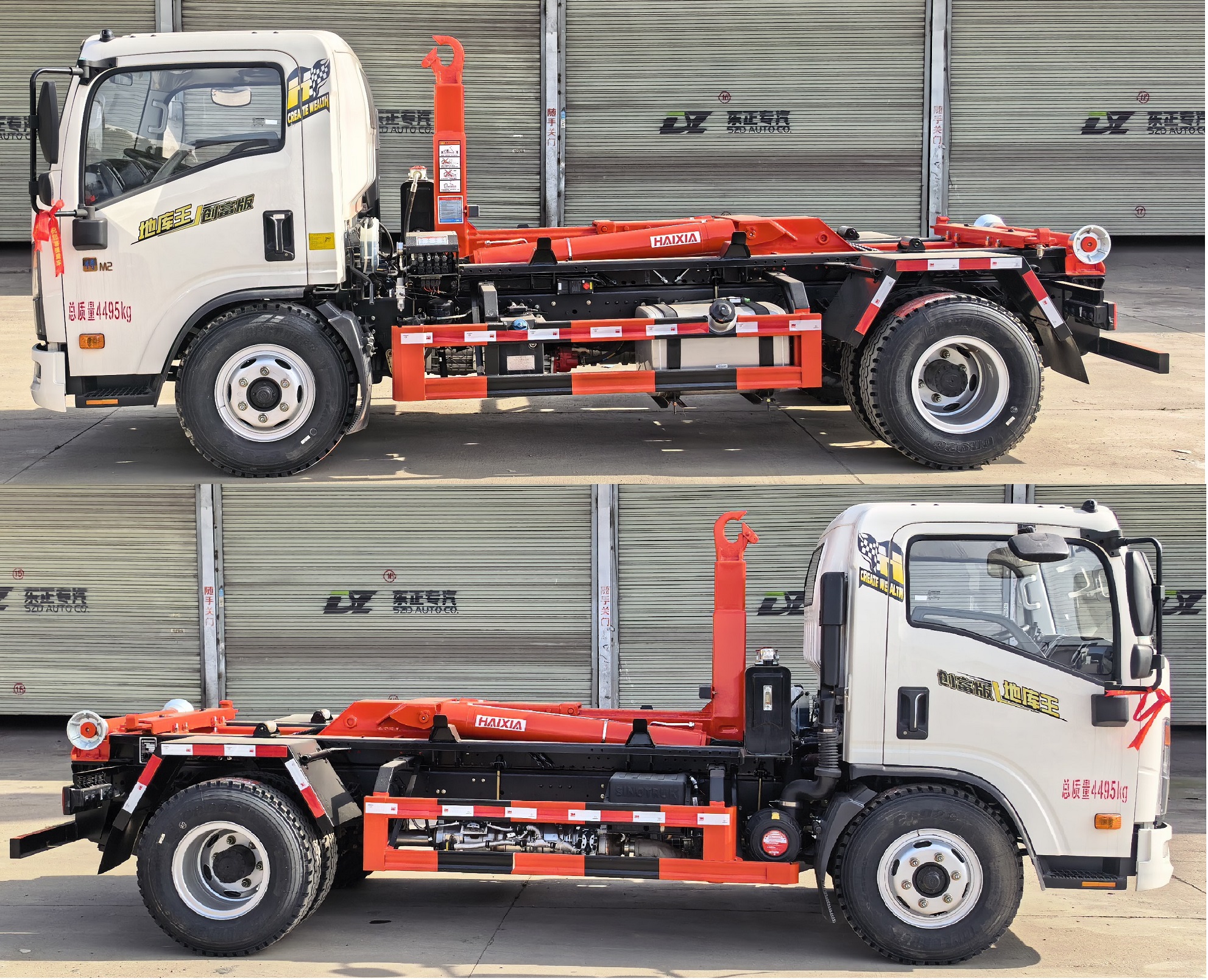 炎帝牌SZD5047ZXXZZ6車廂可卸式垃圾車公告圖片