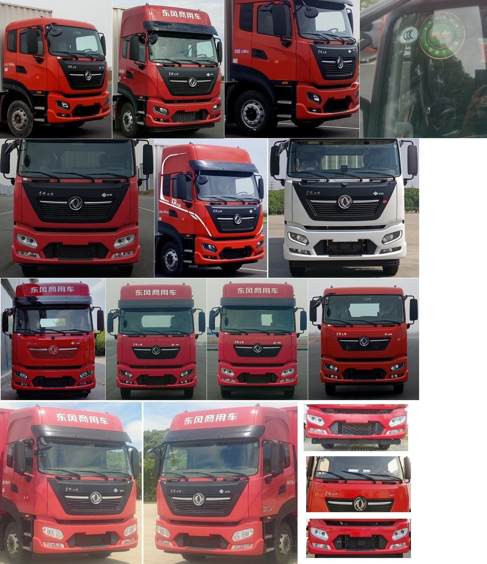 東風(fēng)牌DFH5250XXYE4廂式運(yùn)輸車公告圖片