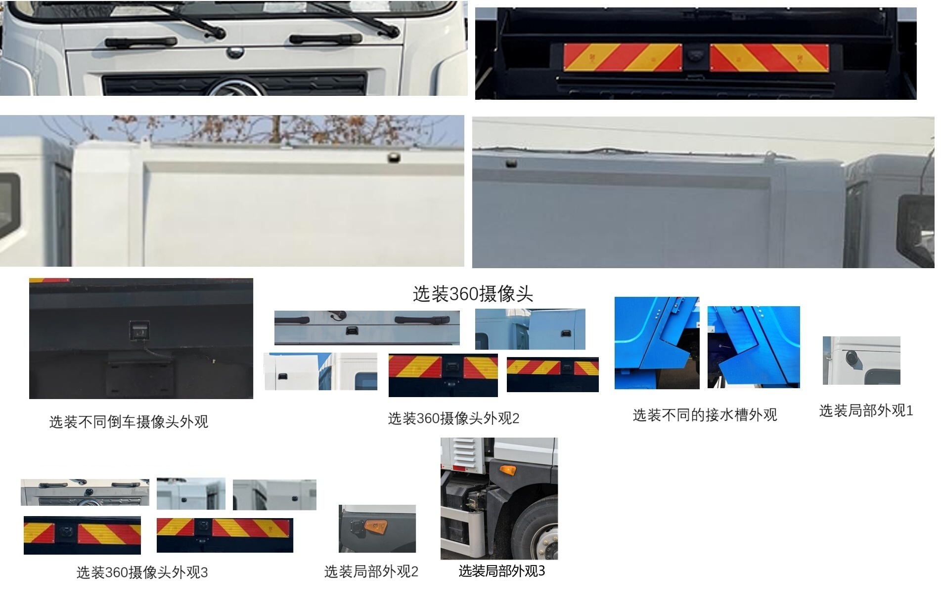中植汽車牌CDL5181ZYSDFBEV純電動壓縮式垃圾車公告圖片