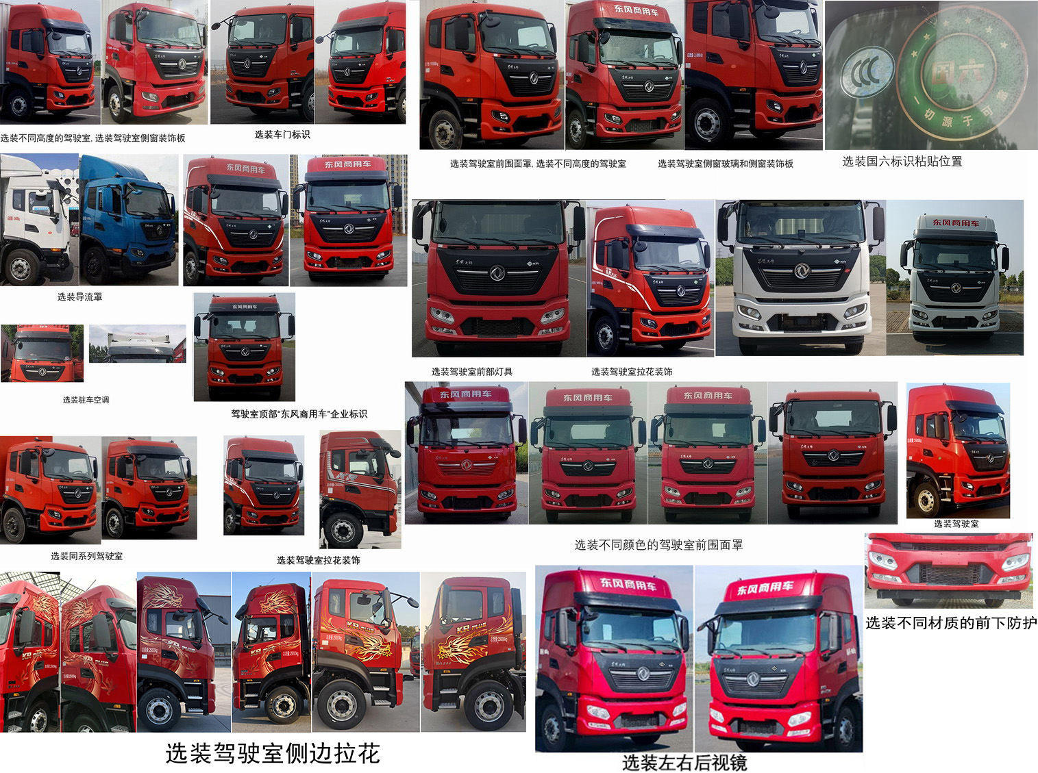 東風(fēng)牌DFH5250XLCEX4冷藏車(chē)公告圖片