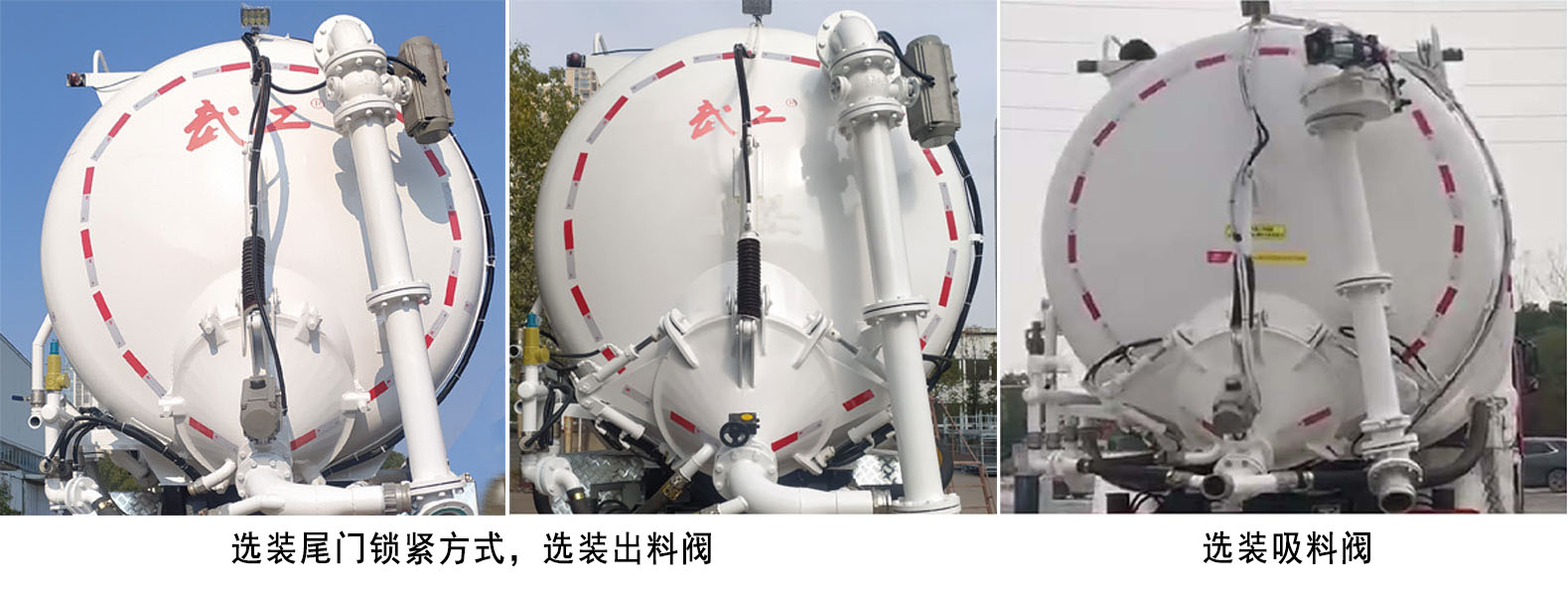 武工牌WGG5310GXYBEV換電式純電動(dòng)吸引壓送車公告圖片