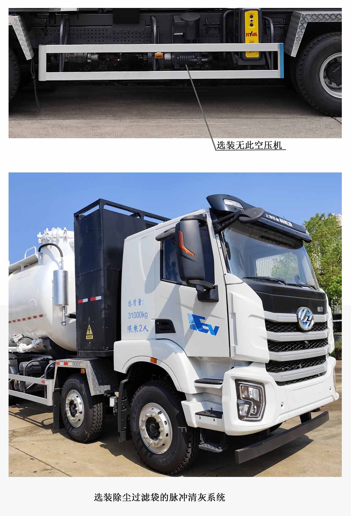 武工牌WGG5310GXYBEV換電式純電動(dòng)吸引壓送車公告圖片