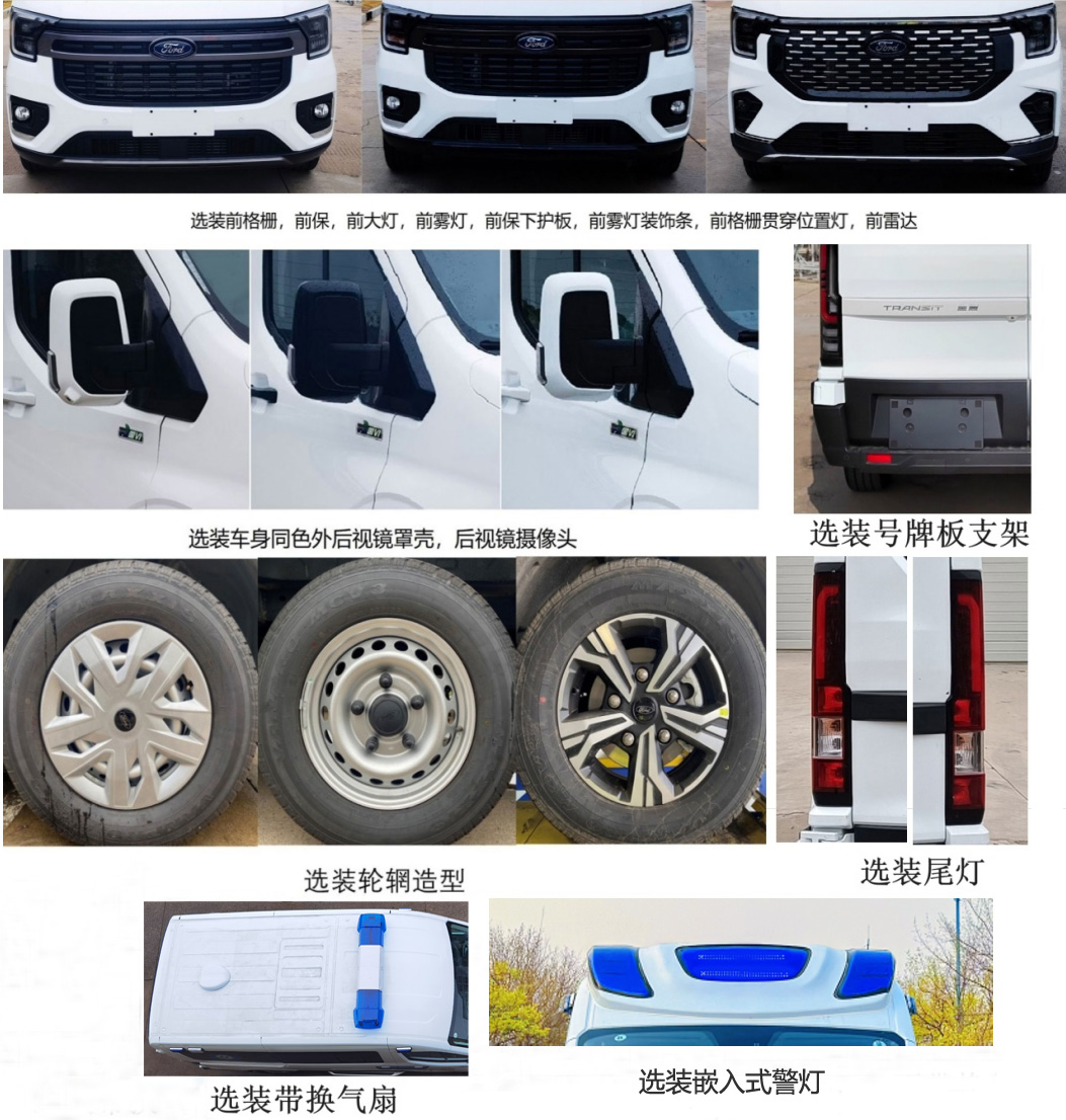凱立揚牌KLY5043XJHJX6救護(hù)車公告圖片