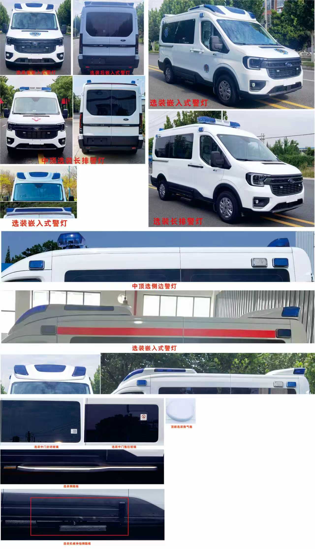 凱立揚牌KLY5043XJHJX6救護(hù)車公告圖片