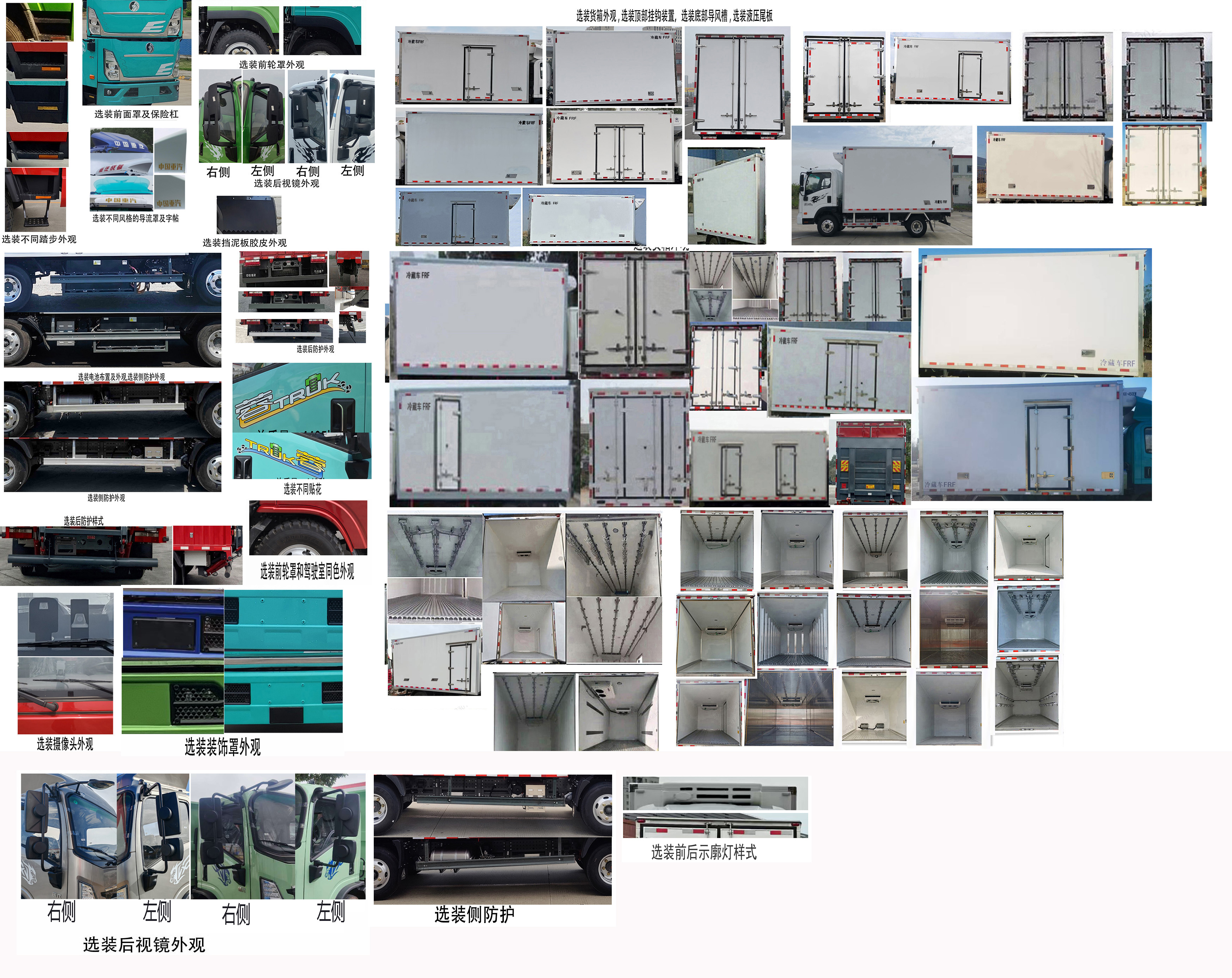 王牌牌CDW5041XLCH331DZHBEV純電動(dòng)冷藏車公告圖片
