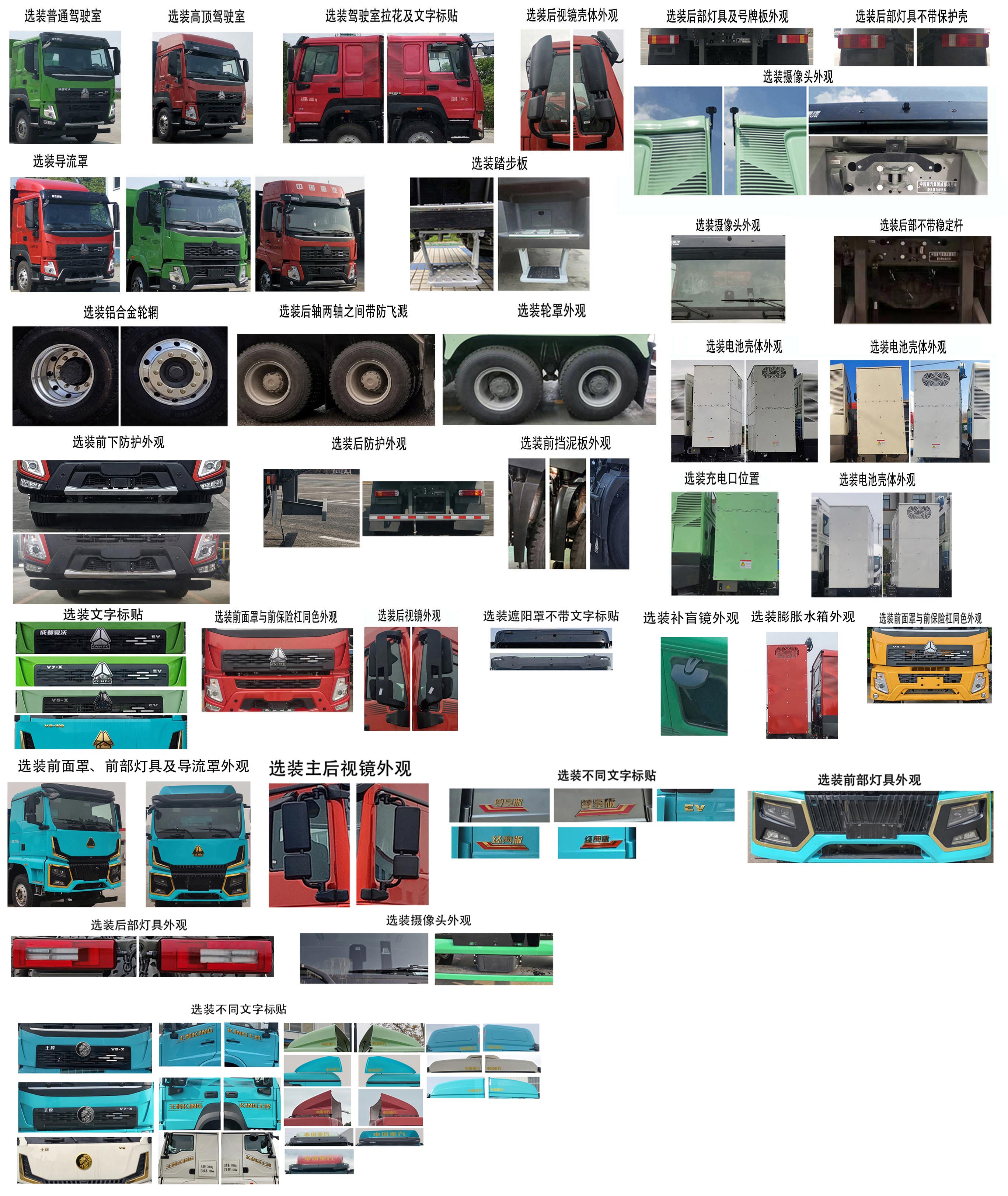 豪沃牌ZZ5312GSSV3267Z11BEV純電動灑水車公告圖片