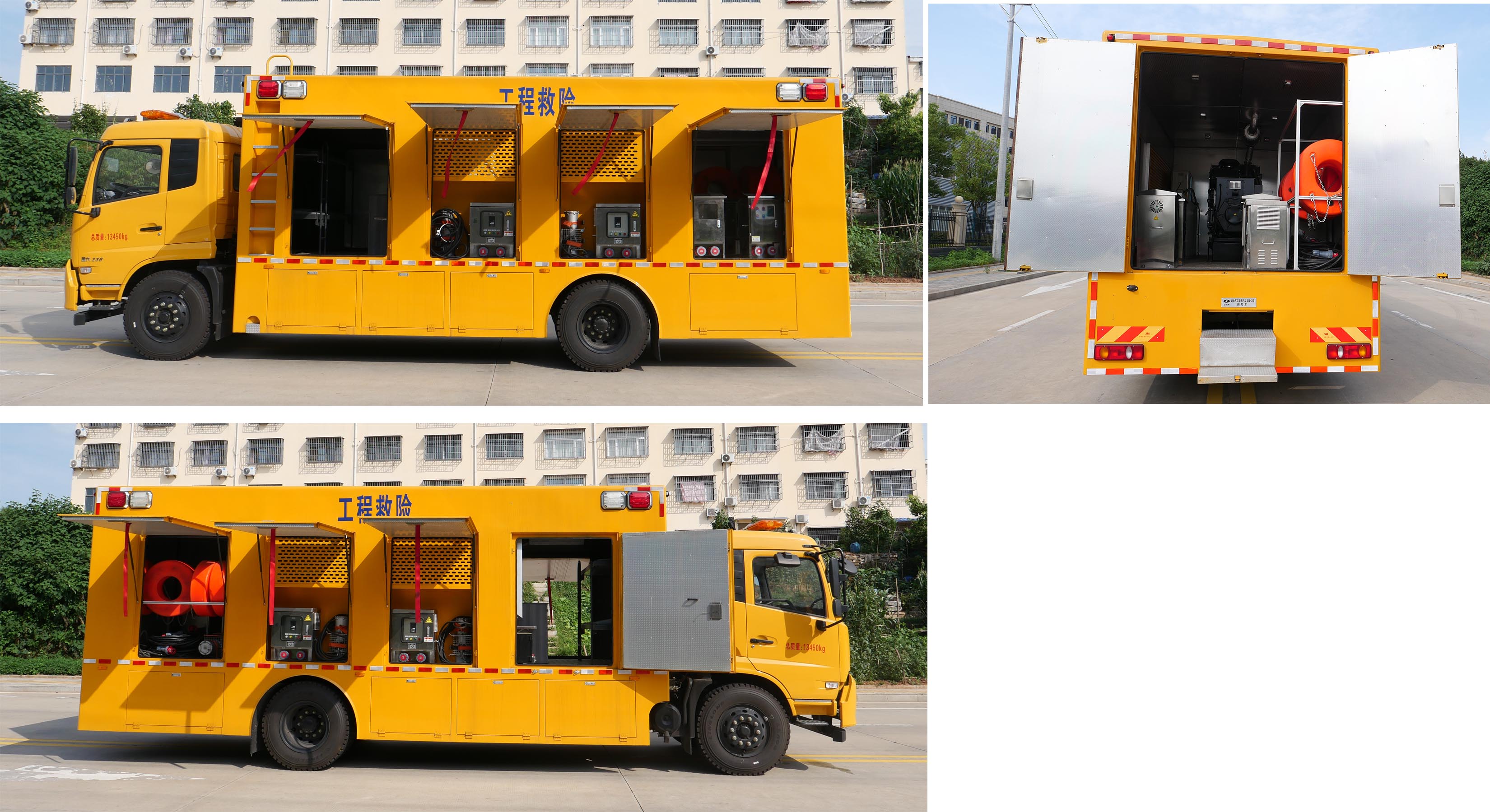 華通牌HCQ5130XXHDFH6CS救險車公告圖片