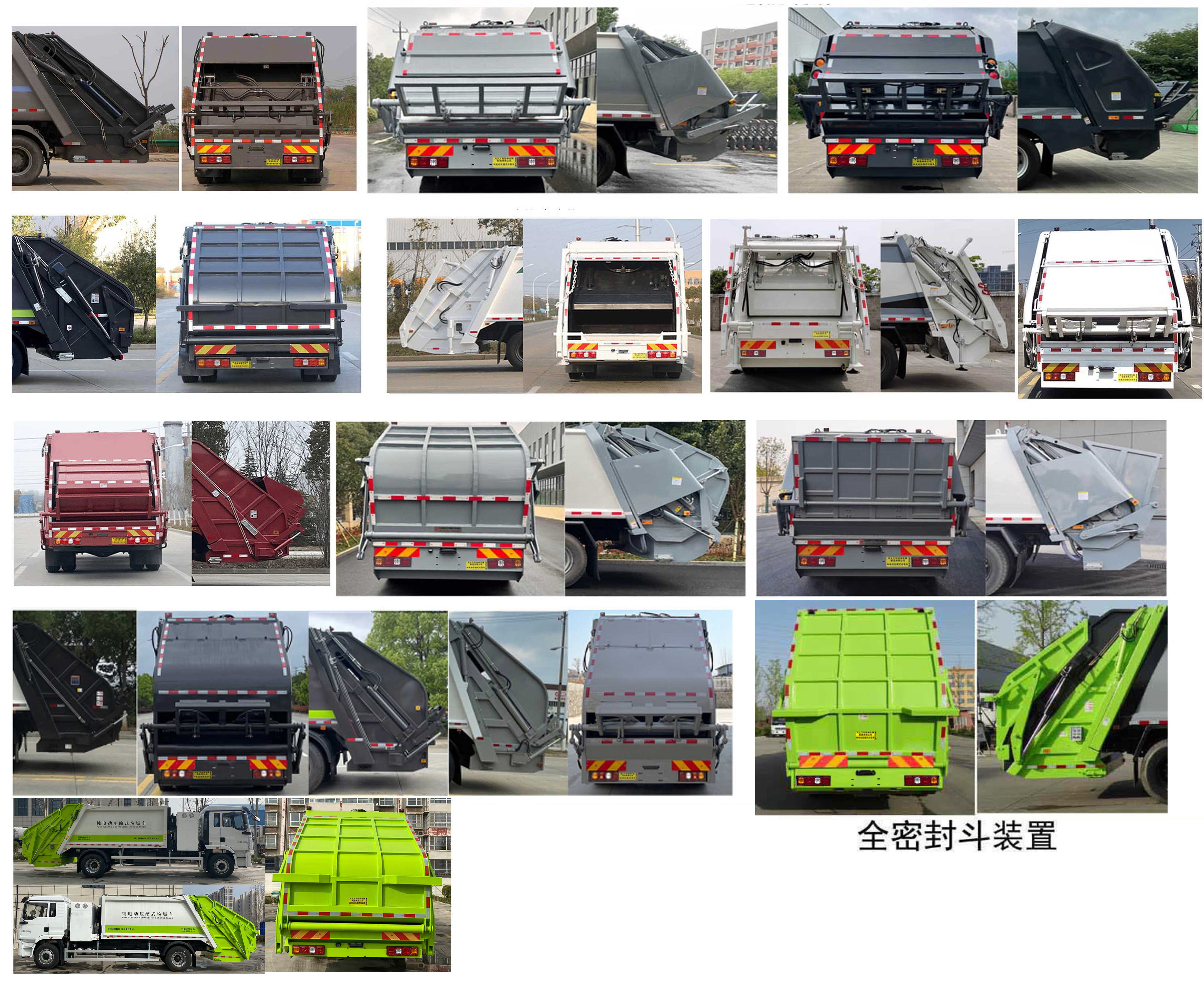 富巖汽車(chē)牌HWL5185ZYSBEV純電動(dòng)壓縮式垃圾車(chē)公告圖片