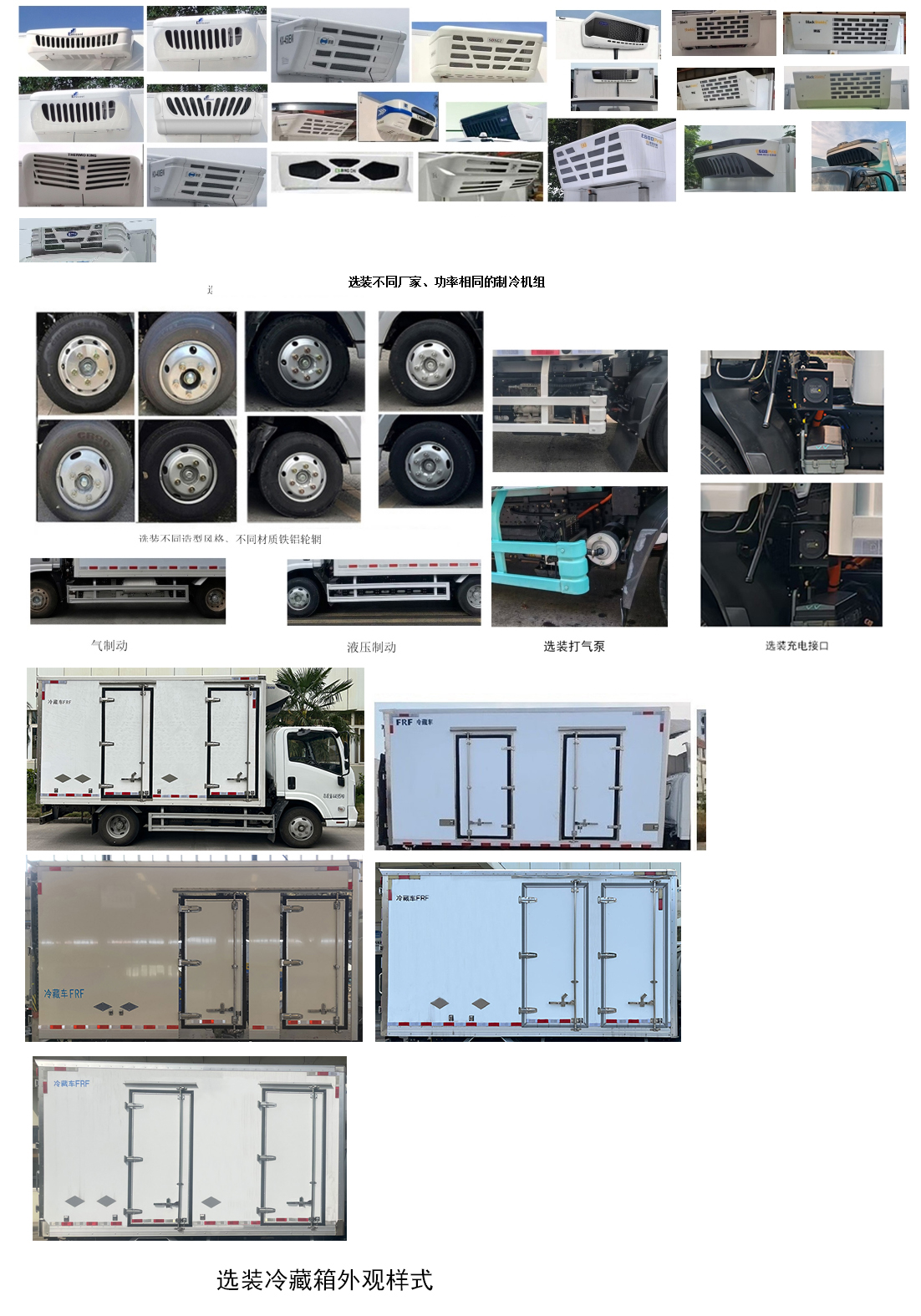 慶鈴牌(繁體)牌QL5040XLCBEVBNHA2純電動冷藏車公告圖片