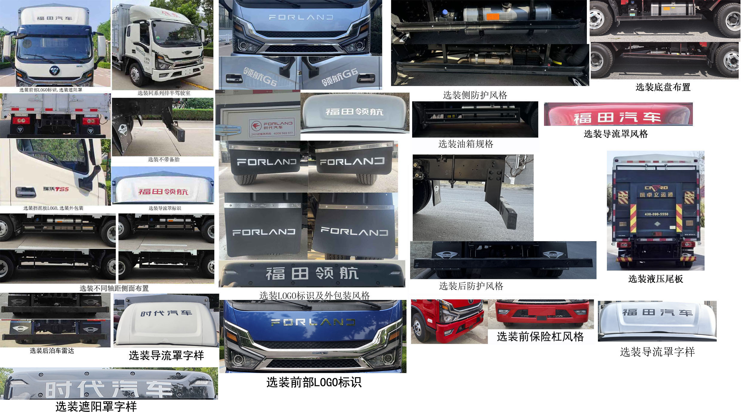福田牌BJ5114CCYGJBA-56倉柵式運(yùn)輸車公告圖片
