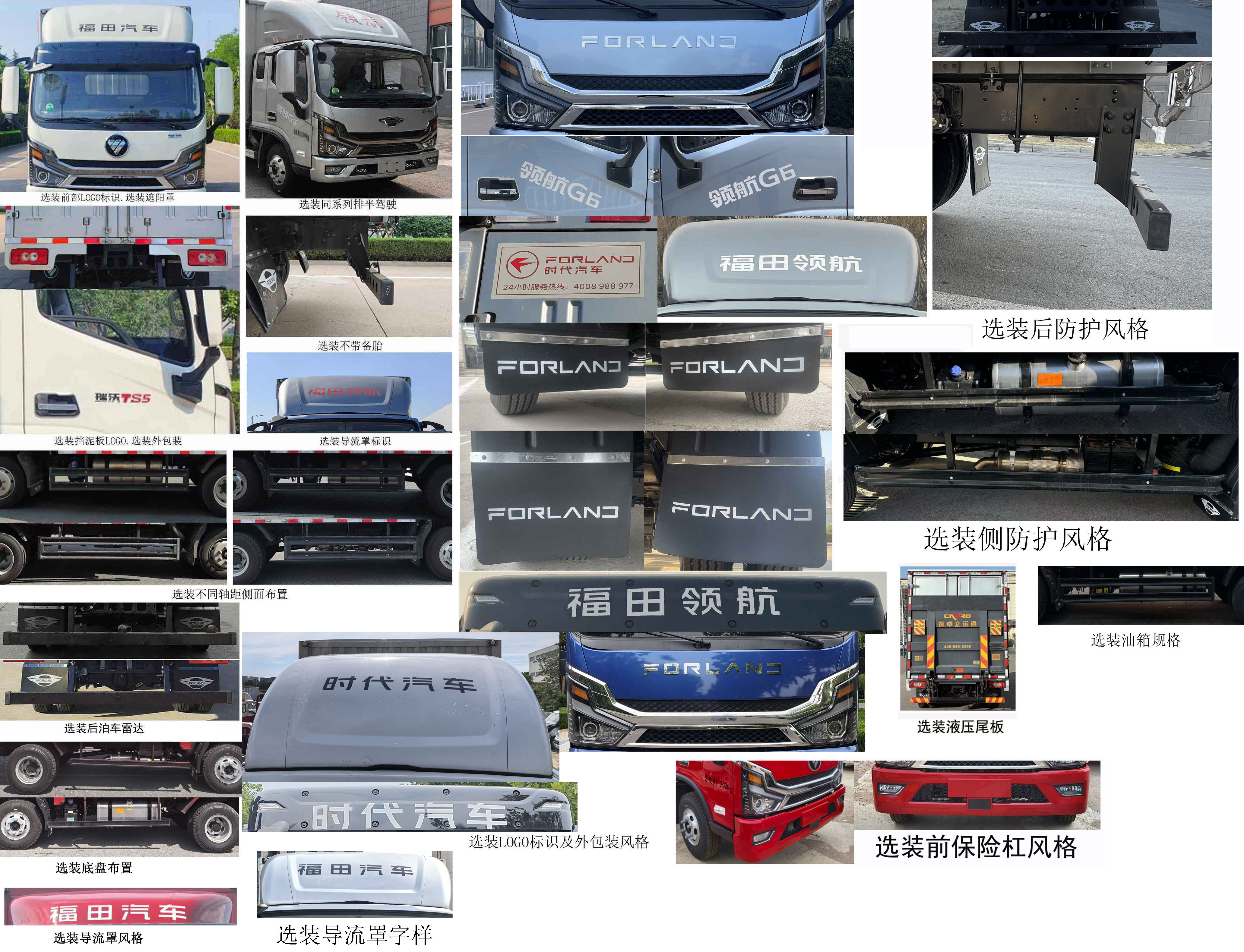 福田牌BJ5114XXYGJBA-56廂式運(yùn)輸車公告圖片