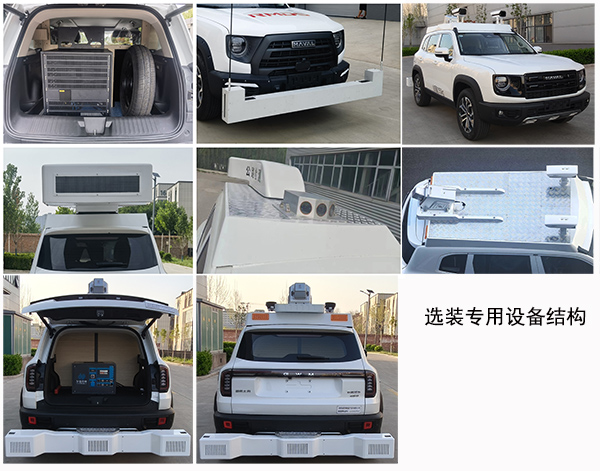 朗宸牌LLC5020XJC檢測(cè)車公告圖片
