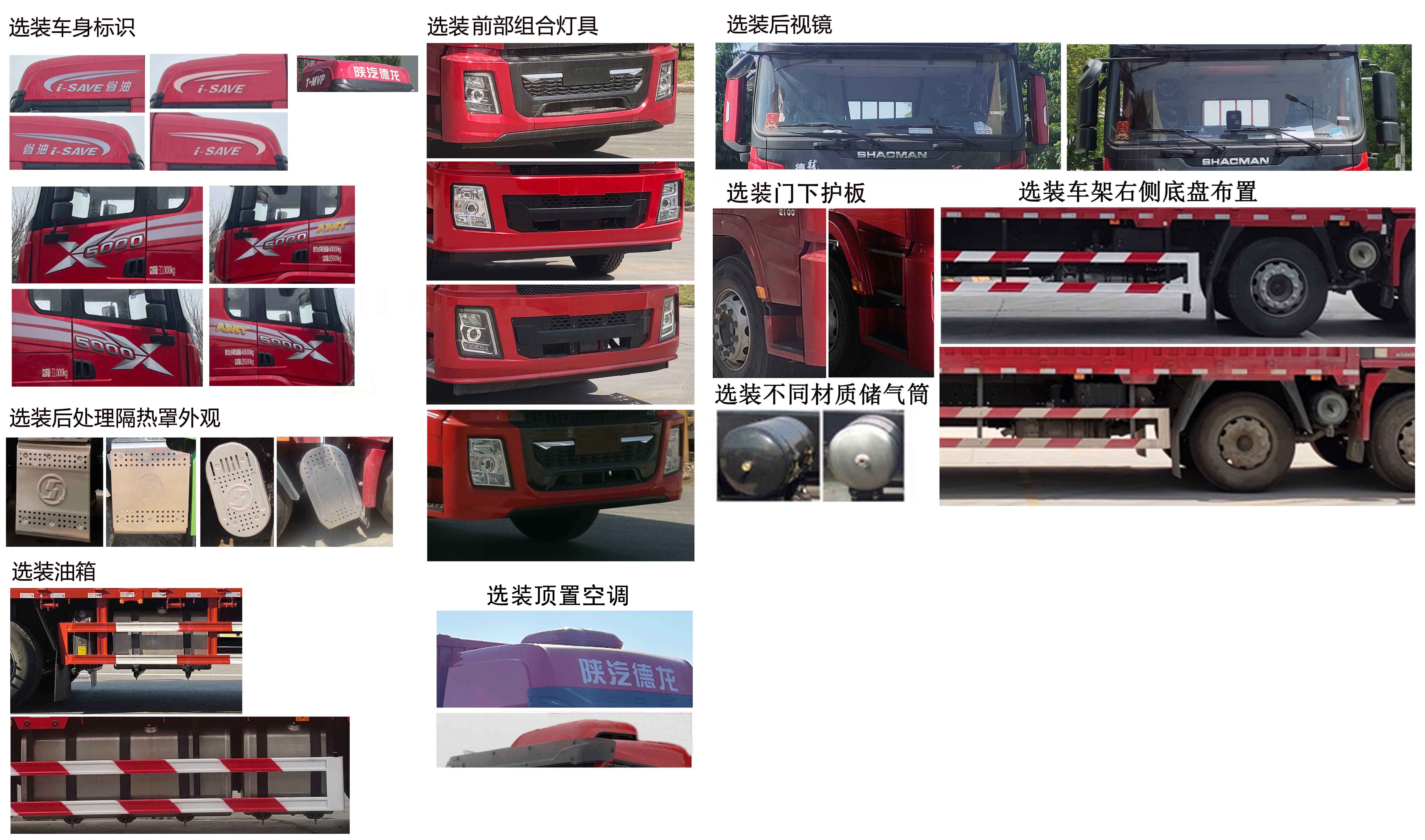 陜汽牌SX5319TPBXB44MF1平板運(yùn)輸車公告圖片