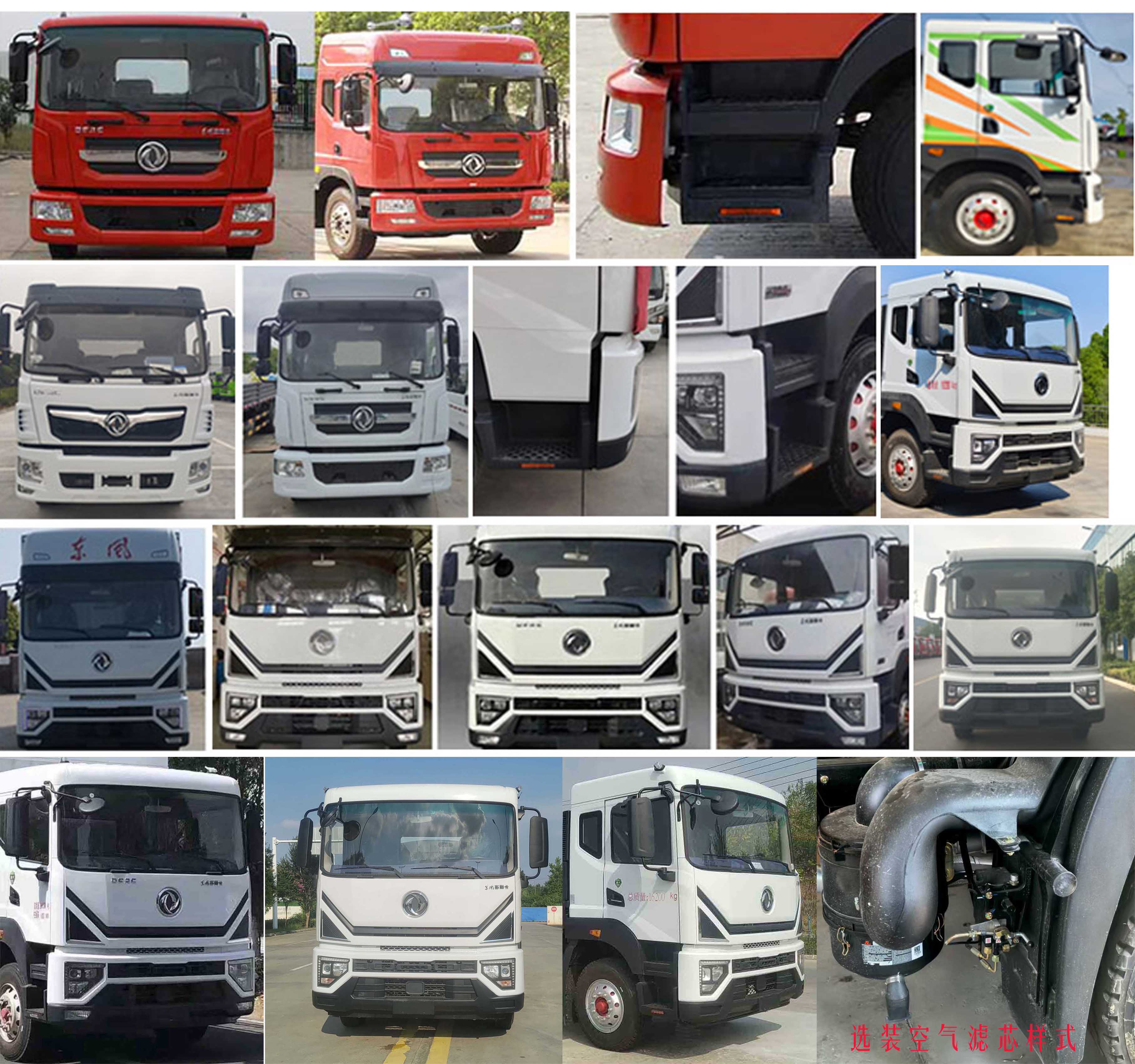 凱力風牌KLF5162TDYE6多功能抑塵車公告圖片