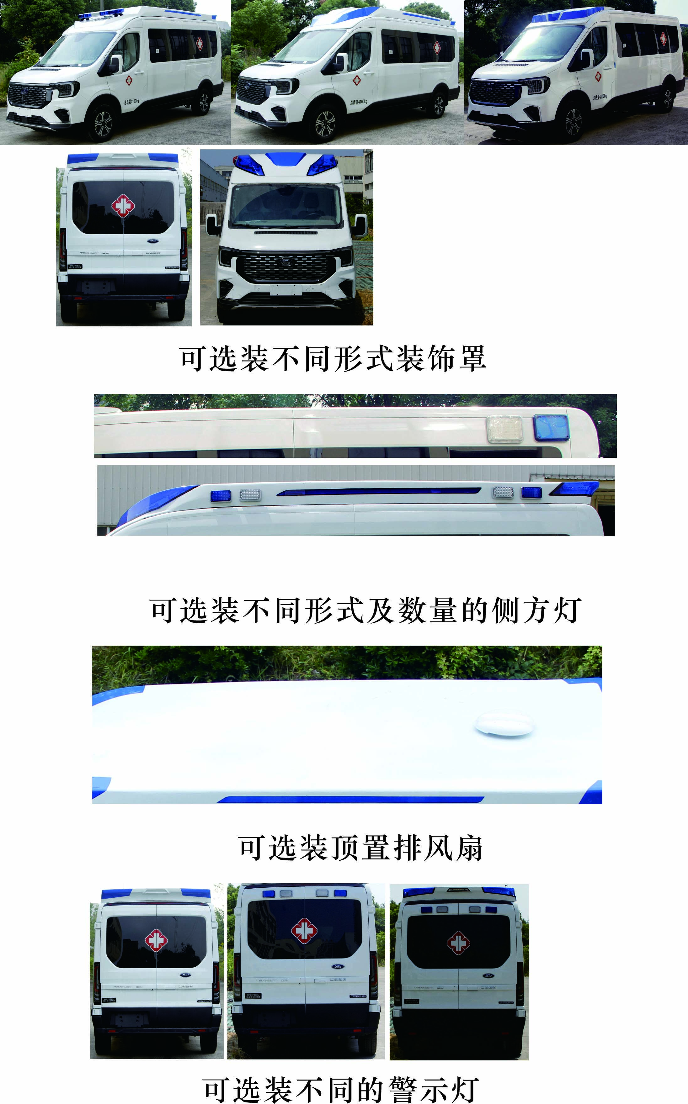 東方汽車牌ZDF5049XJH救護車公告圖片