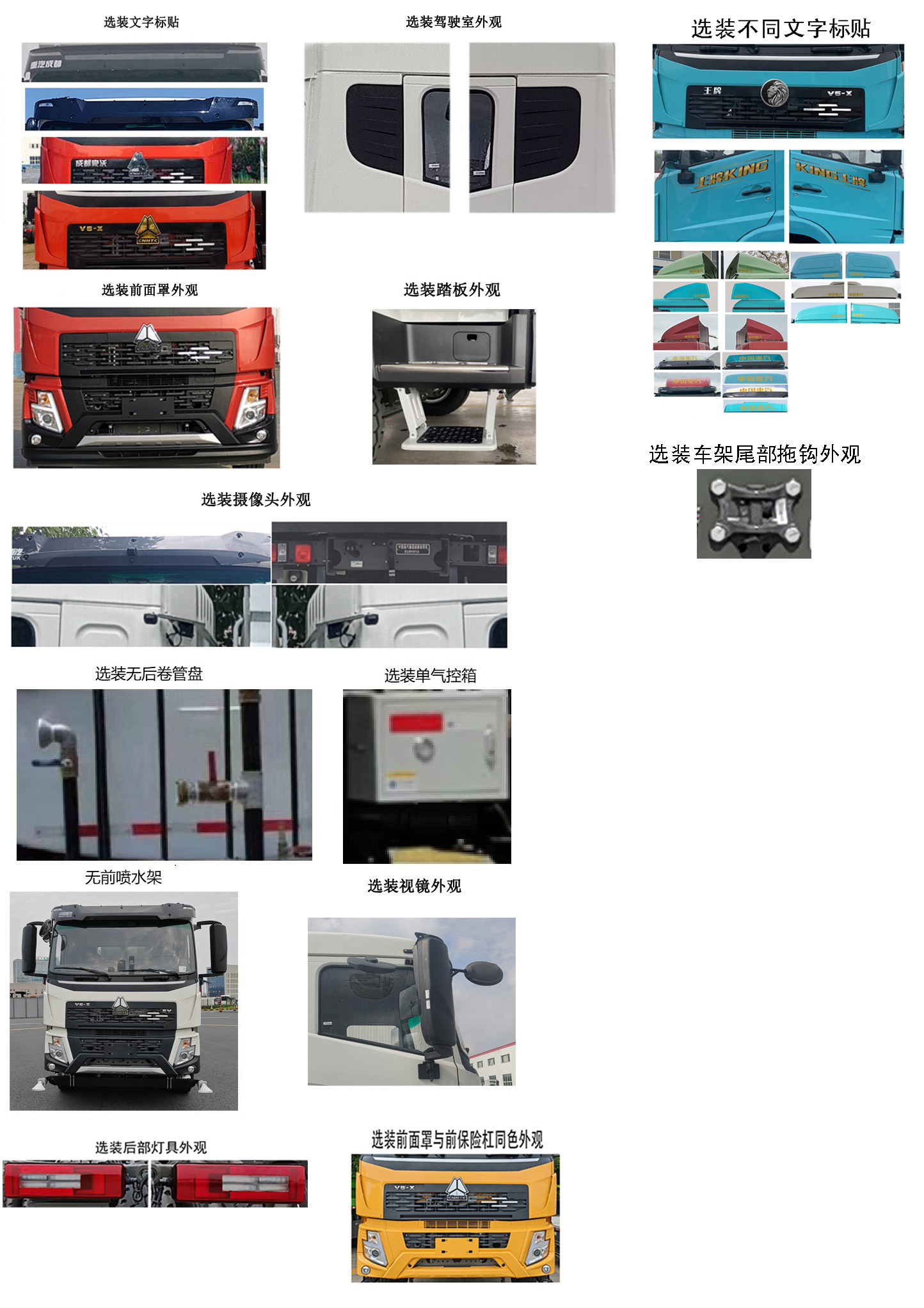 豪沃牌ZZ5184GQXK5617Z1FCEV燃料电池清洗车公告图片