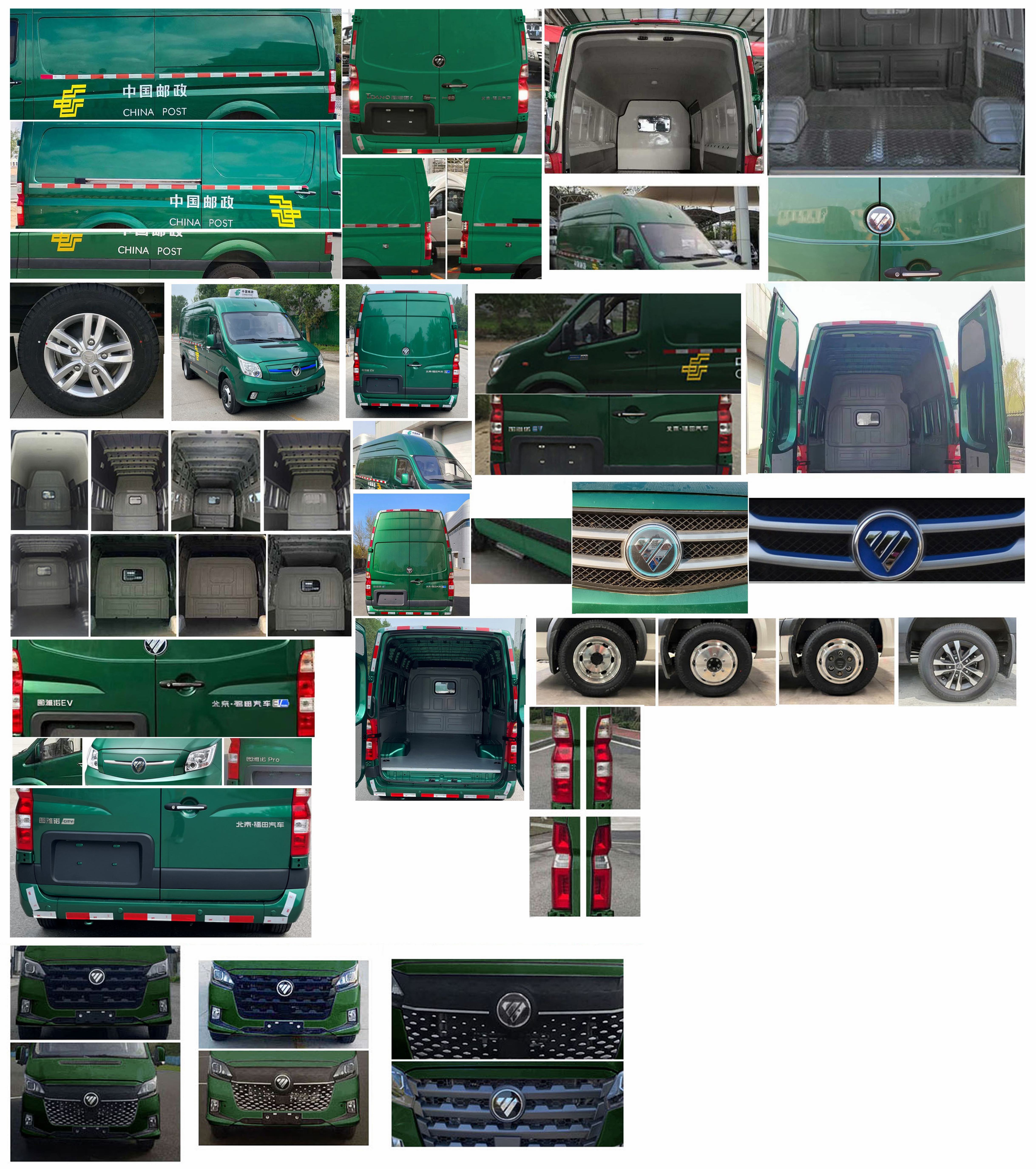 福田牌BJ5048XYZEV6純電動(dòng)郵政車公告圖片