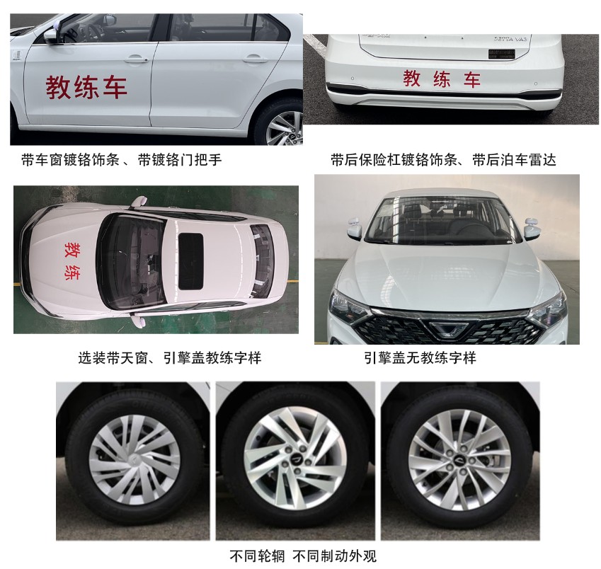 旭陽聚光牌CZJ5020XLH03教練車公告圖片