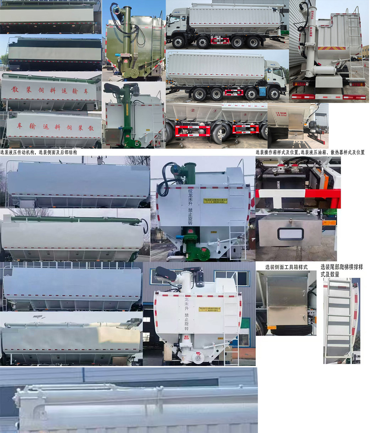 大力牌DLQ5311ZSLMTS6BJ散裝飼料運(yùn)輸車公告圖片