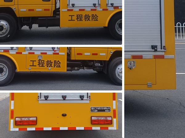 匯力威牌VVV5041XXHEQT6救險(xiǎn)車(chē)公告圖片