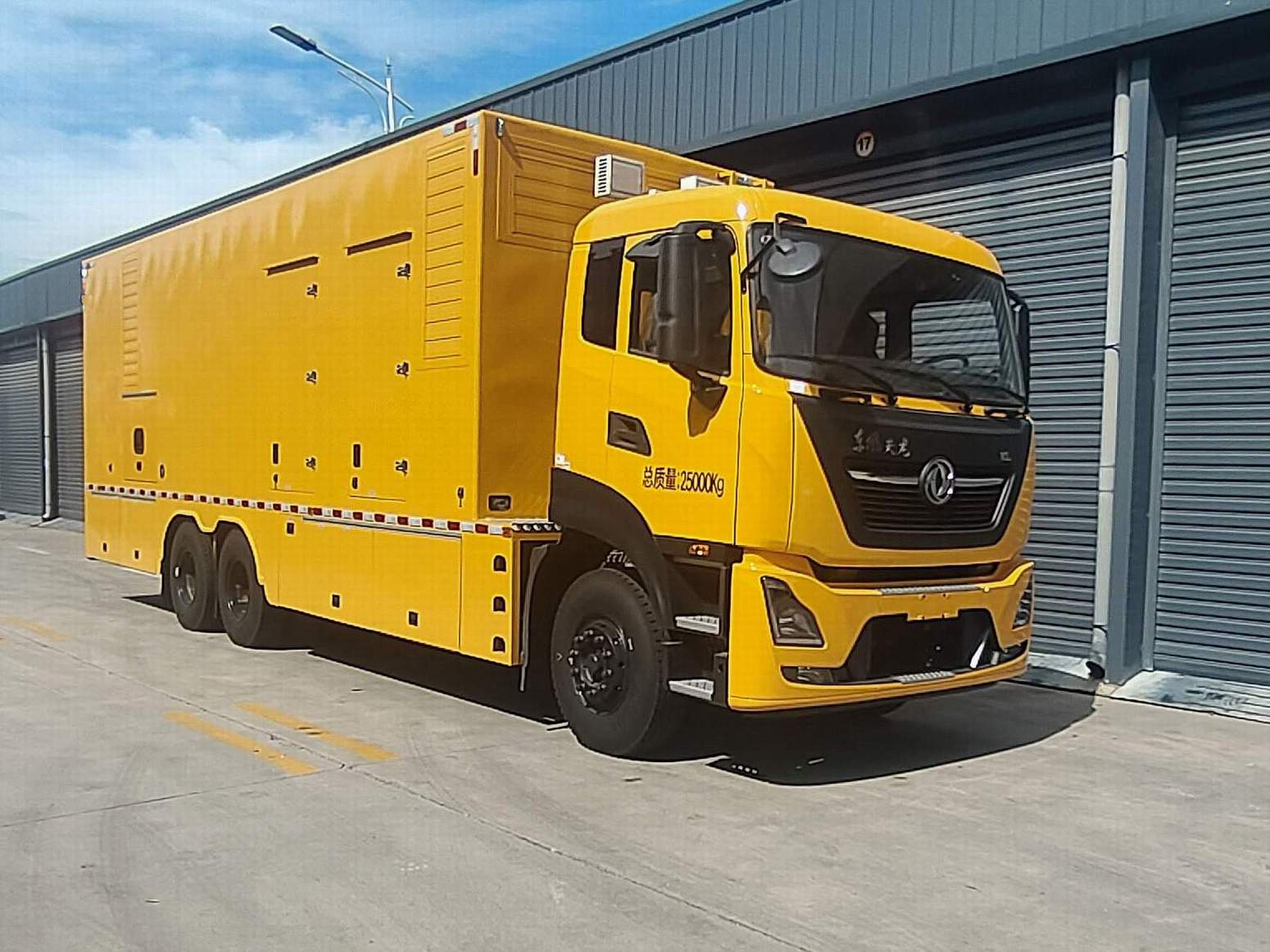 宏能牌SML5250XDYD6電源車公告圖片
