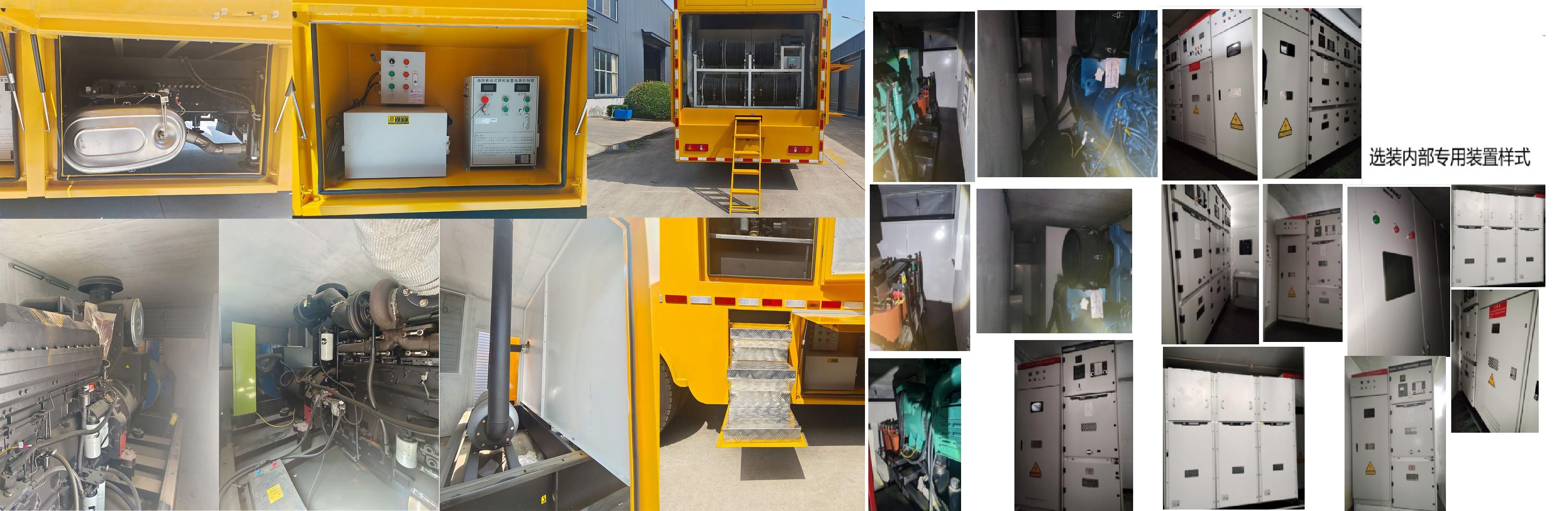 宏能牌SML5250XDYD6電源車公告圖片