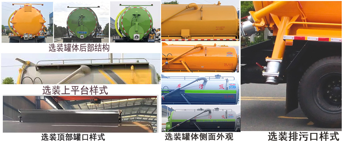 程力牌CL5185GXW6AHQ吸污車公告圖片