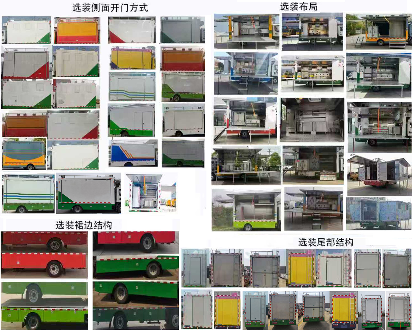 程力威牌CLW5040XCCBXZ餐車公告圖片