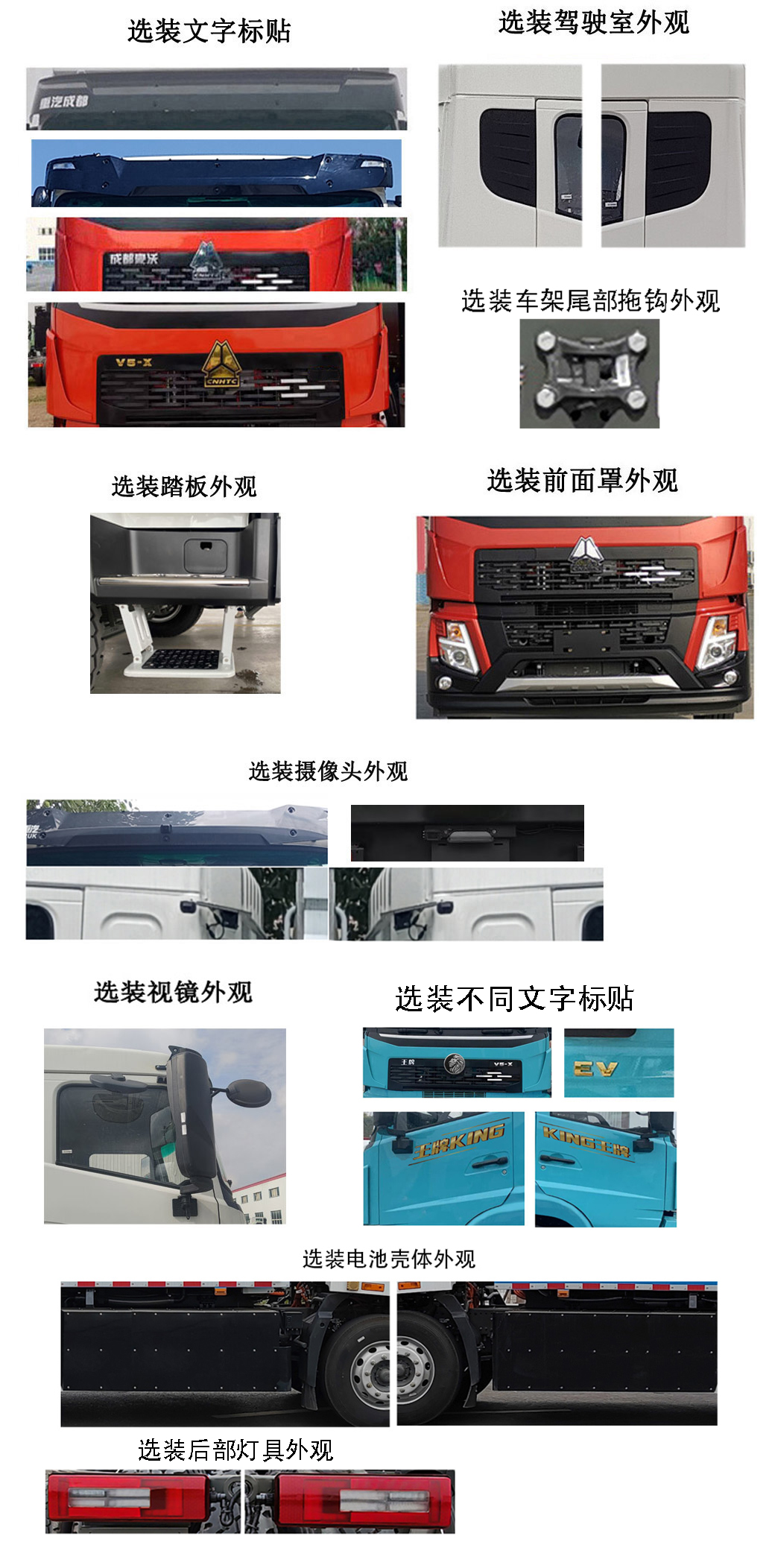 豪沃牌ZZ5184ZYSK5317Z1BEV純電動(dòng)壓縮式垃圾車(chē)公告圖片