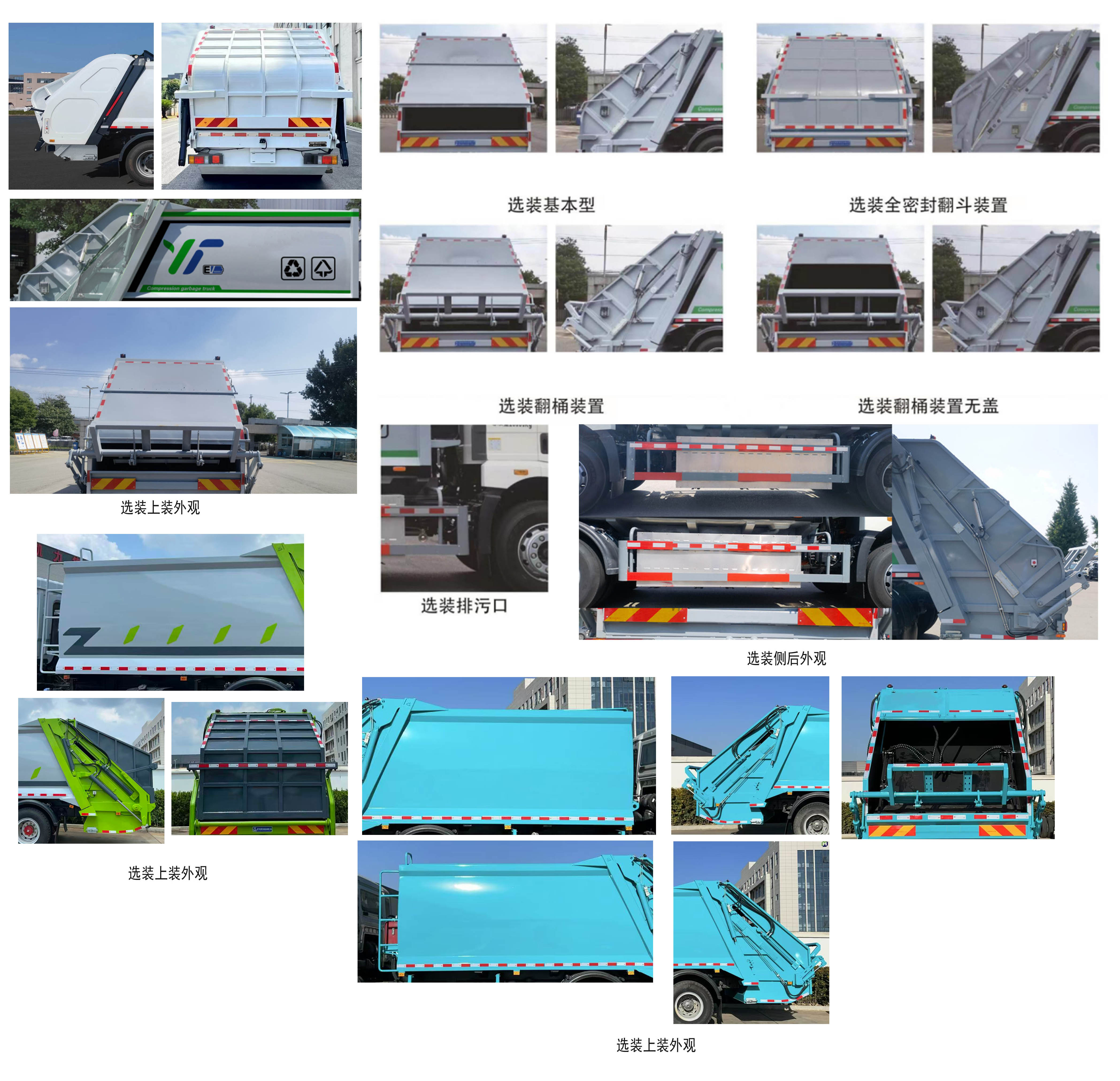 豪沃牌ZZ5184ZYSK5317Z1BEV純電動(dòng)壓縮式垃圾車(chē)公告圖片