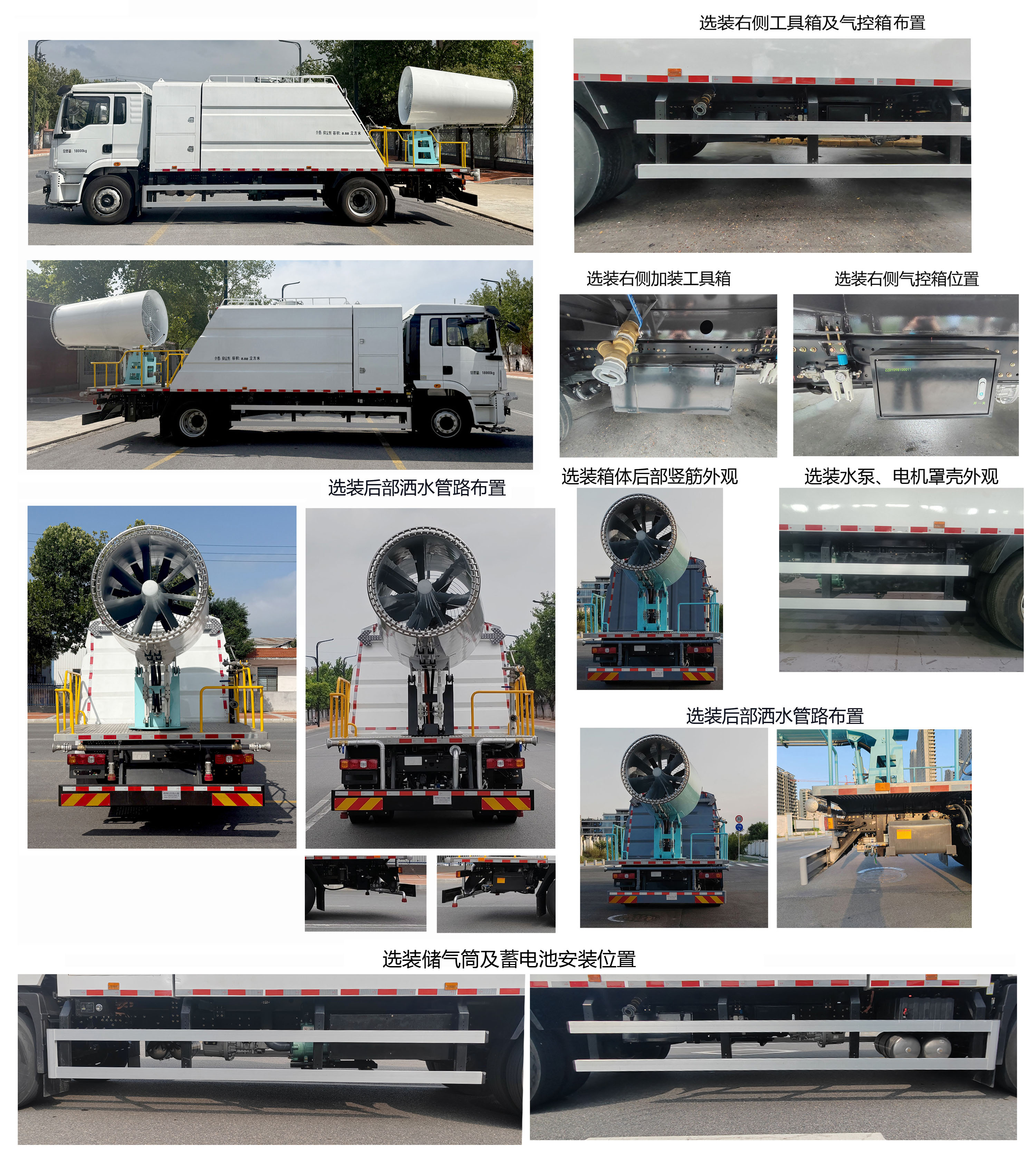 德尊牌SZZ5186TDYBEV1純電動多功能抑塵車公告圖片