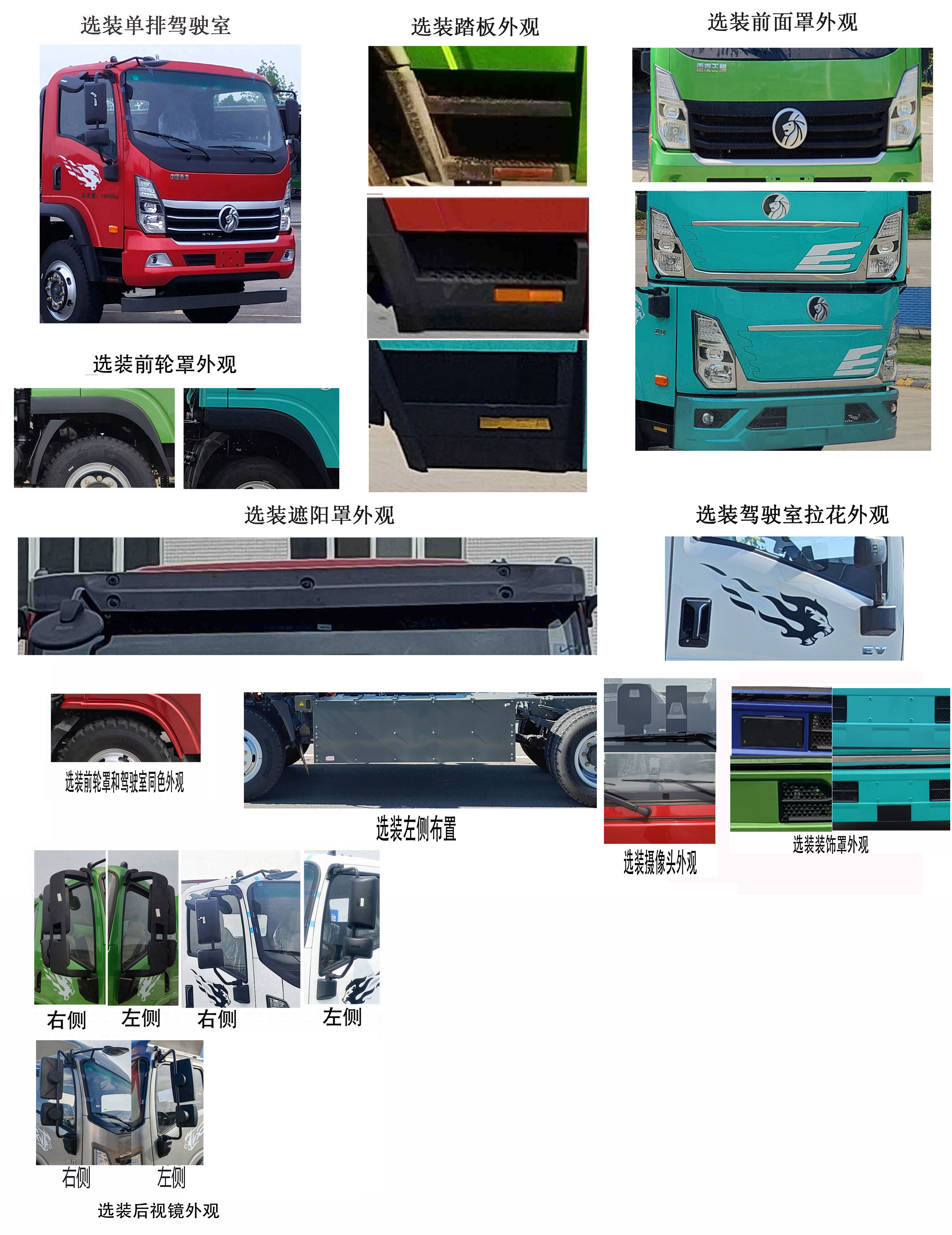 王牌牌CDW5144ZYSK361EZABEV純電動(dòng)壓縮式垃圾車公告圖片