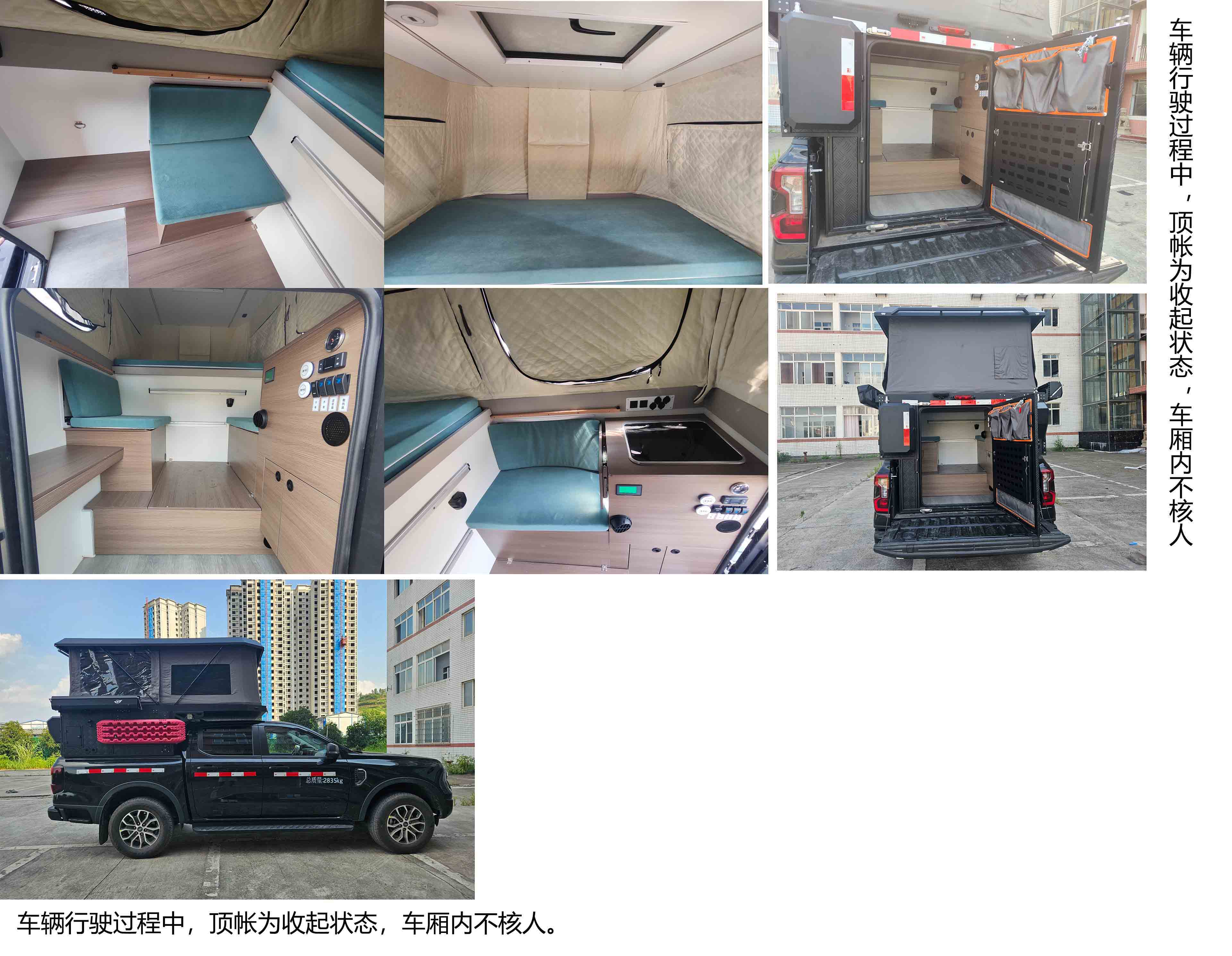 東嘉加樂牌DJV5031TSY宿營車公告圖片