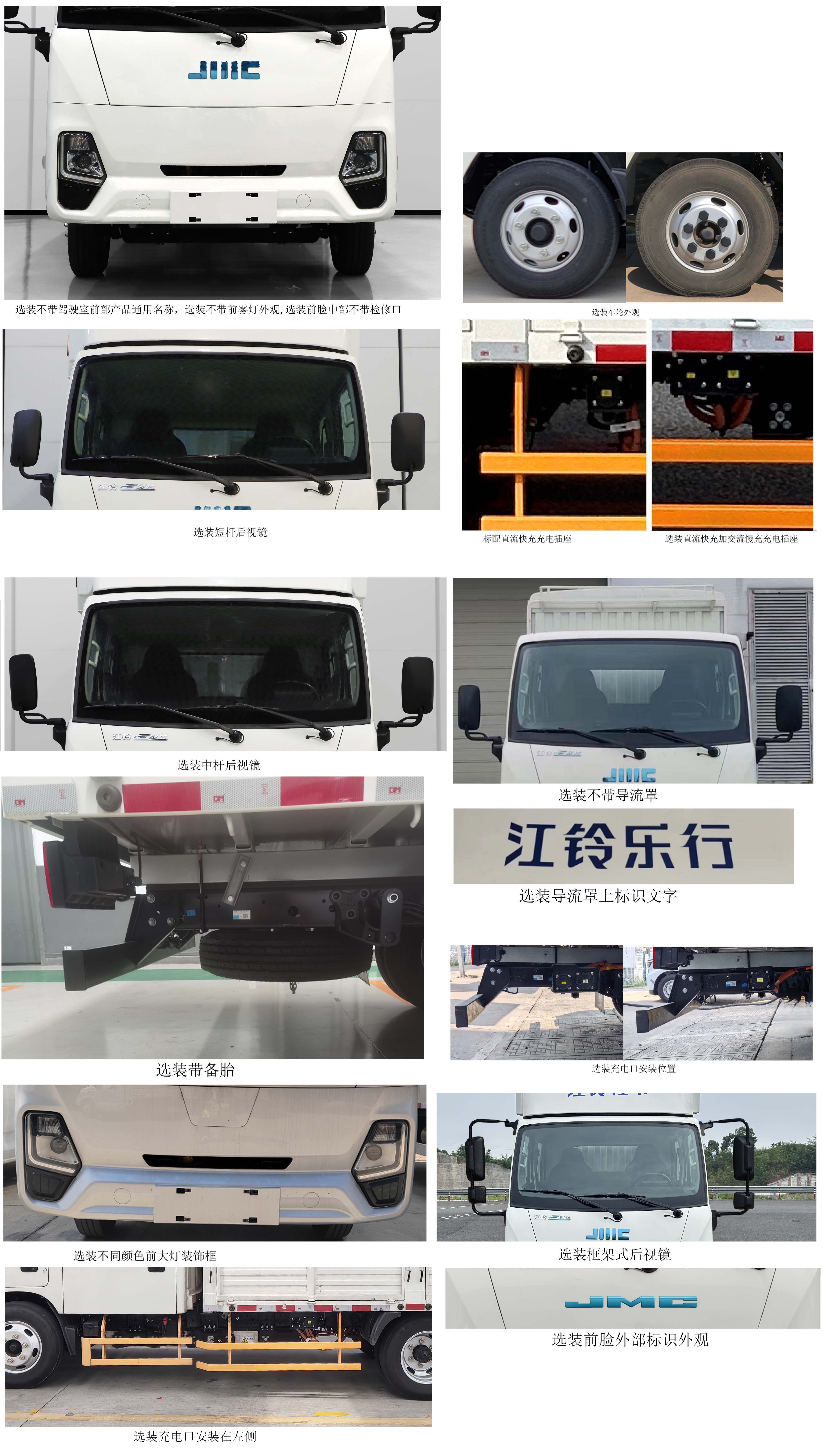 江鈴牌JX5040CCYTSGA2BEV純電動倉柵式運(yùn)輸車公告圖片