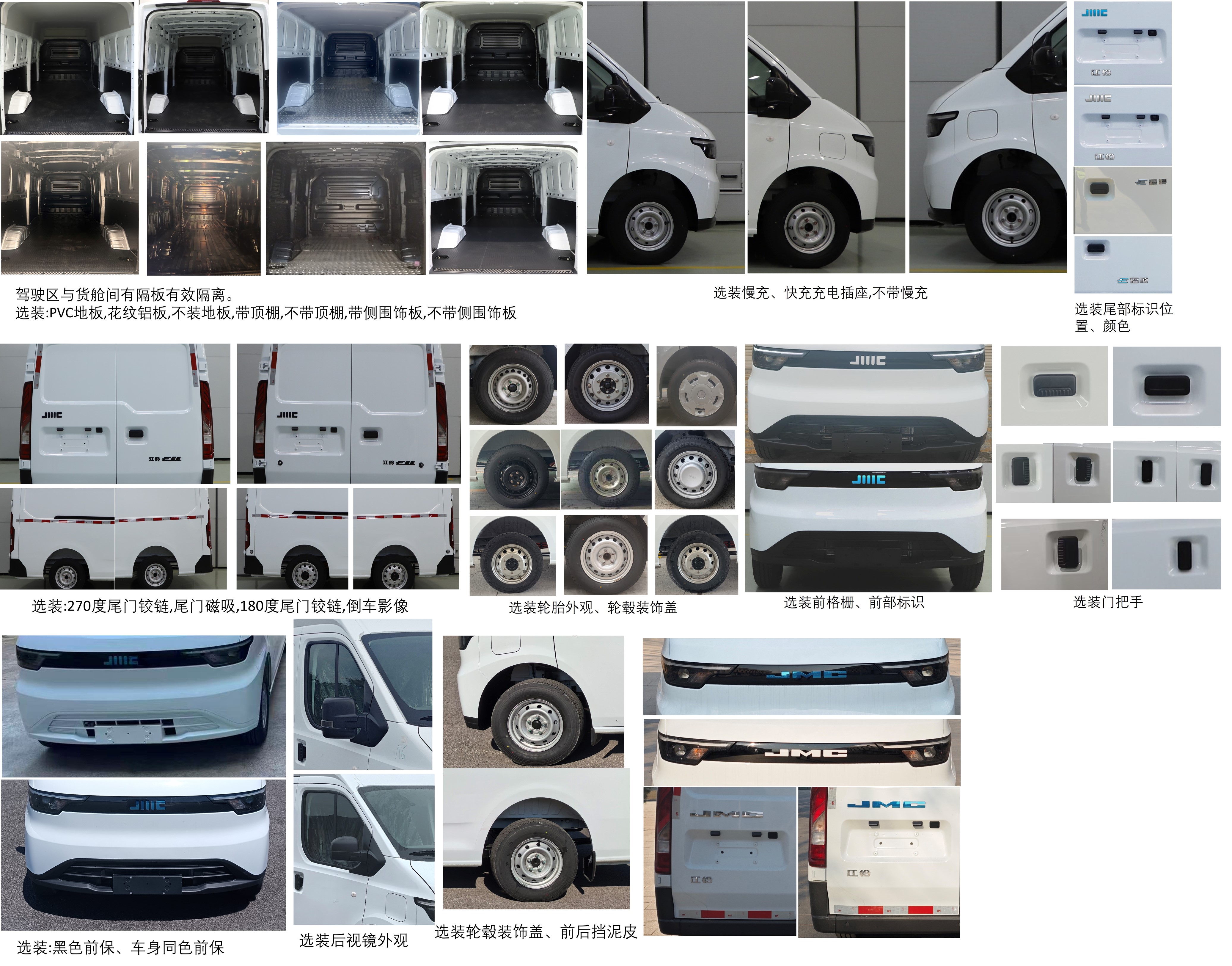 江鈴牌JX5031XXYTGABEV純電動廂式運輸車公告圖片