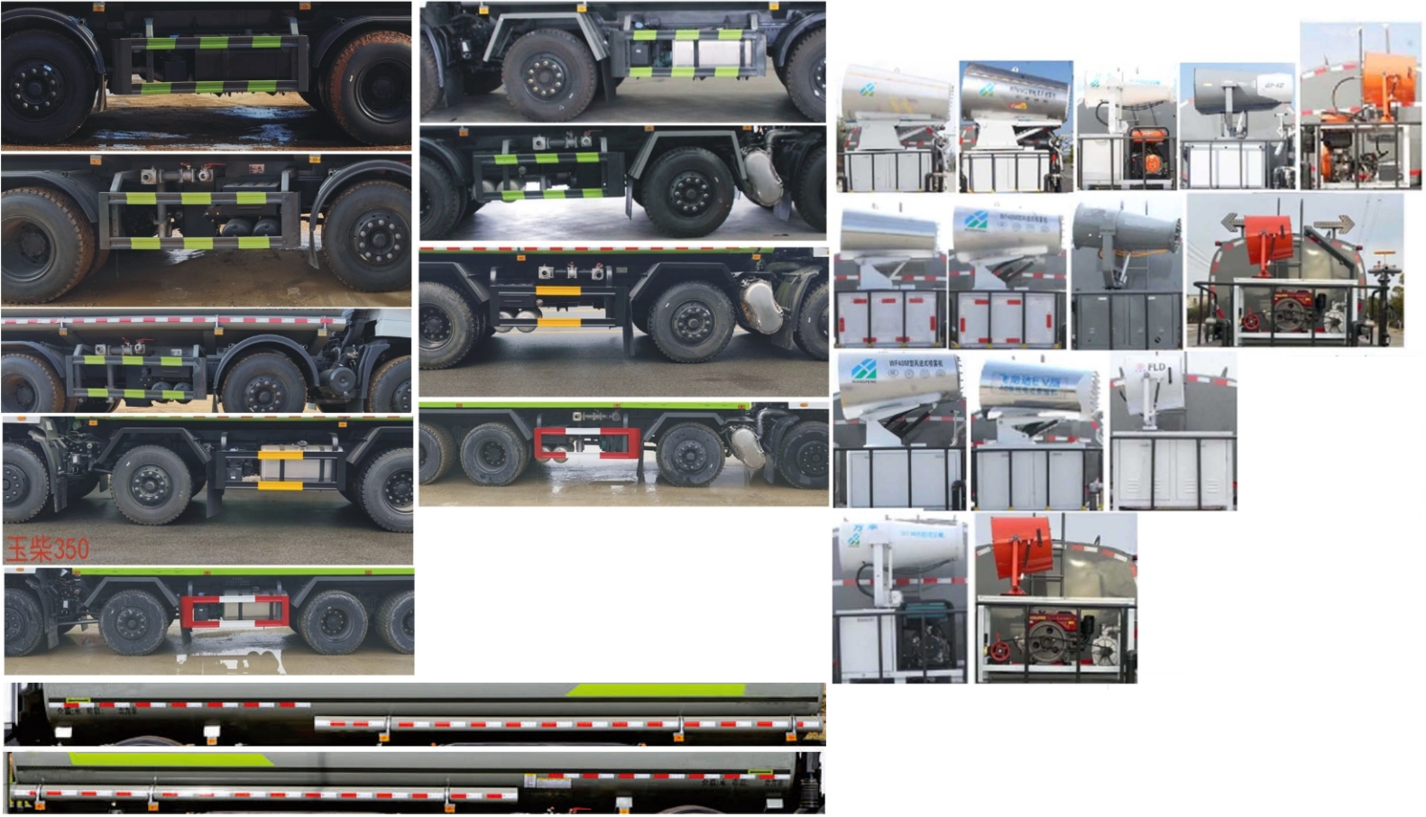 元年牌XSH5311TDYE6多功能抑塵車(chē)公告圖片