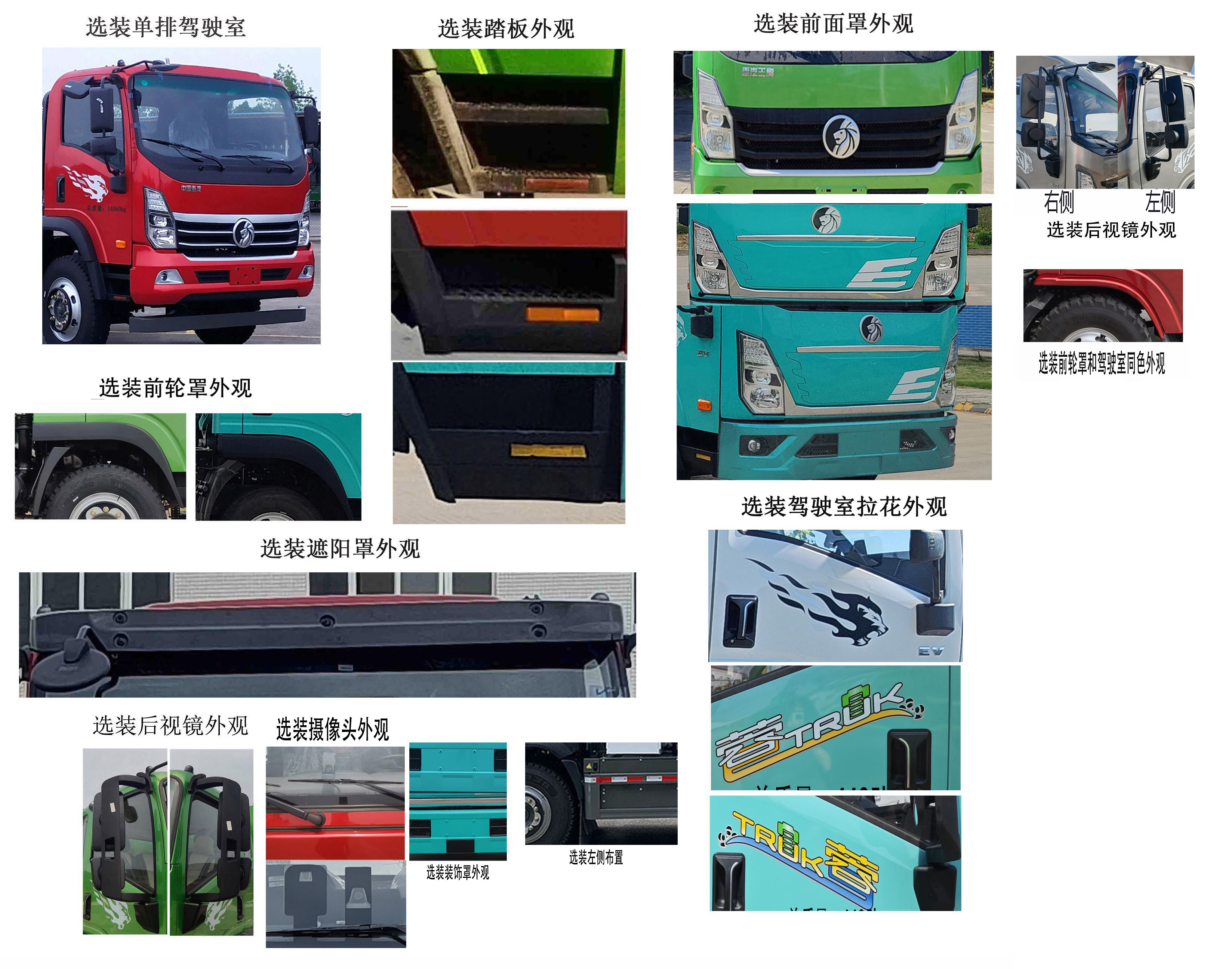 王牌牌CDW5184GPSK401EZABEV純電動(dòng)綠化噴灑車公告圖片
