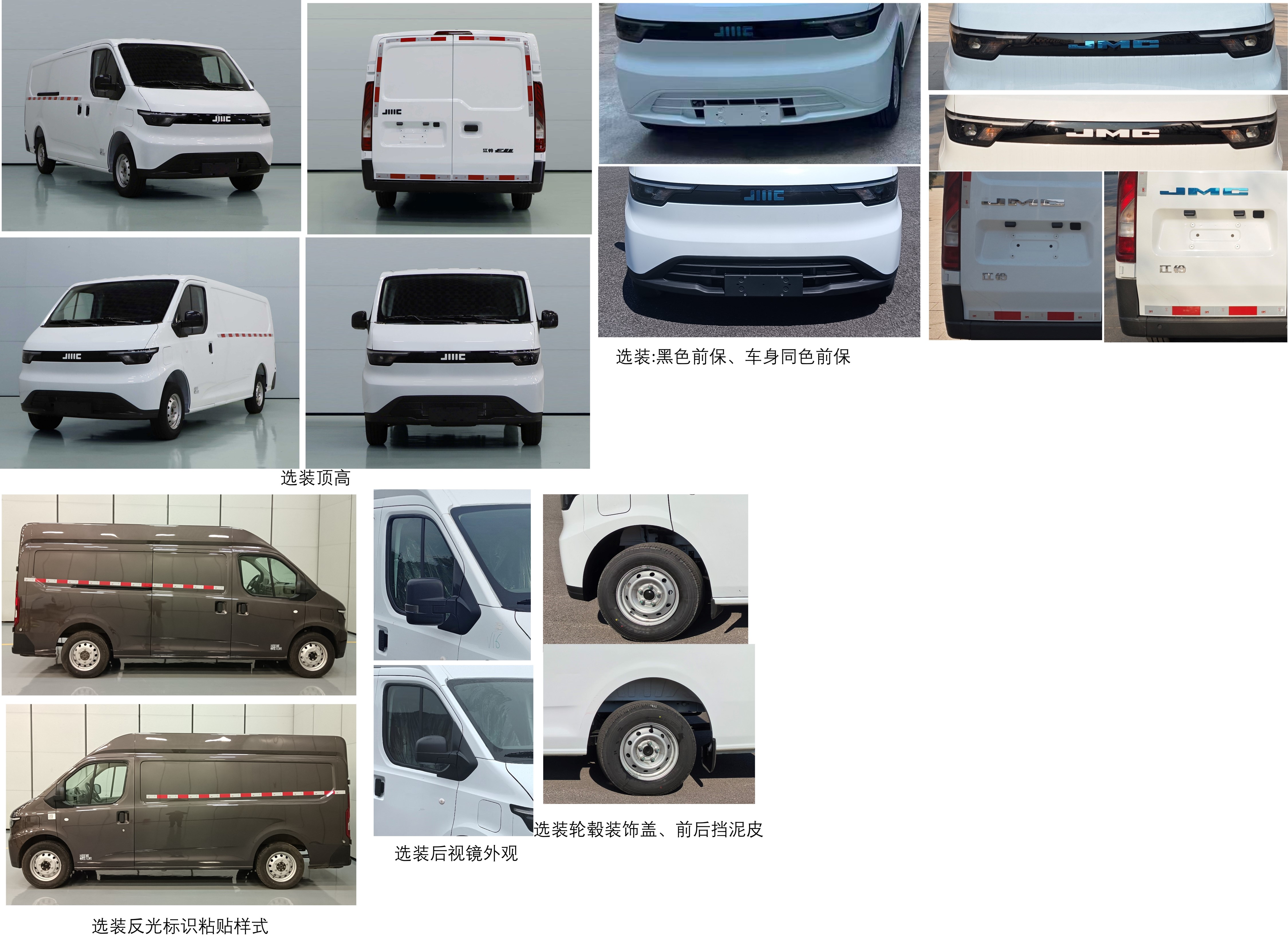 江鈴牌JX5031XXYTGBBEV純電動廂式運輸車公告圖片