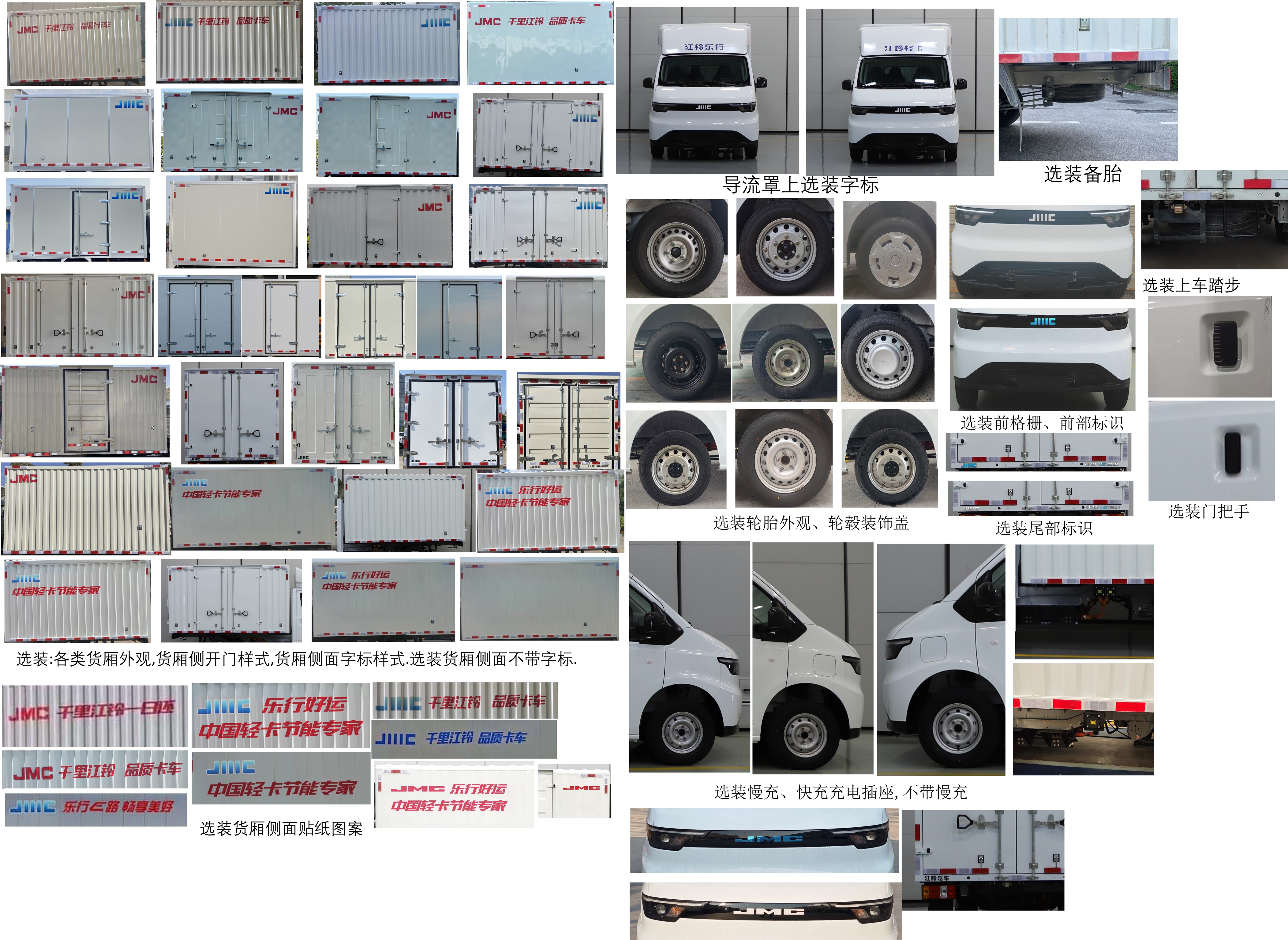 江鈴牌JX5031XXYTGDBEV純電動廂式運(yùn)輸車公告圖片