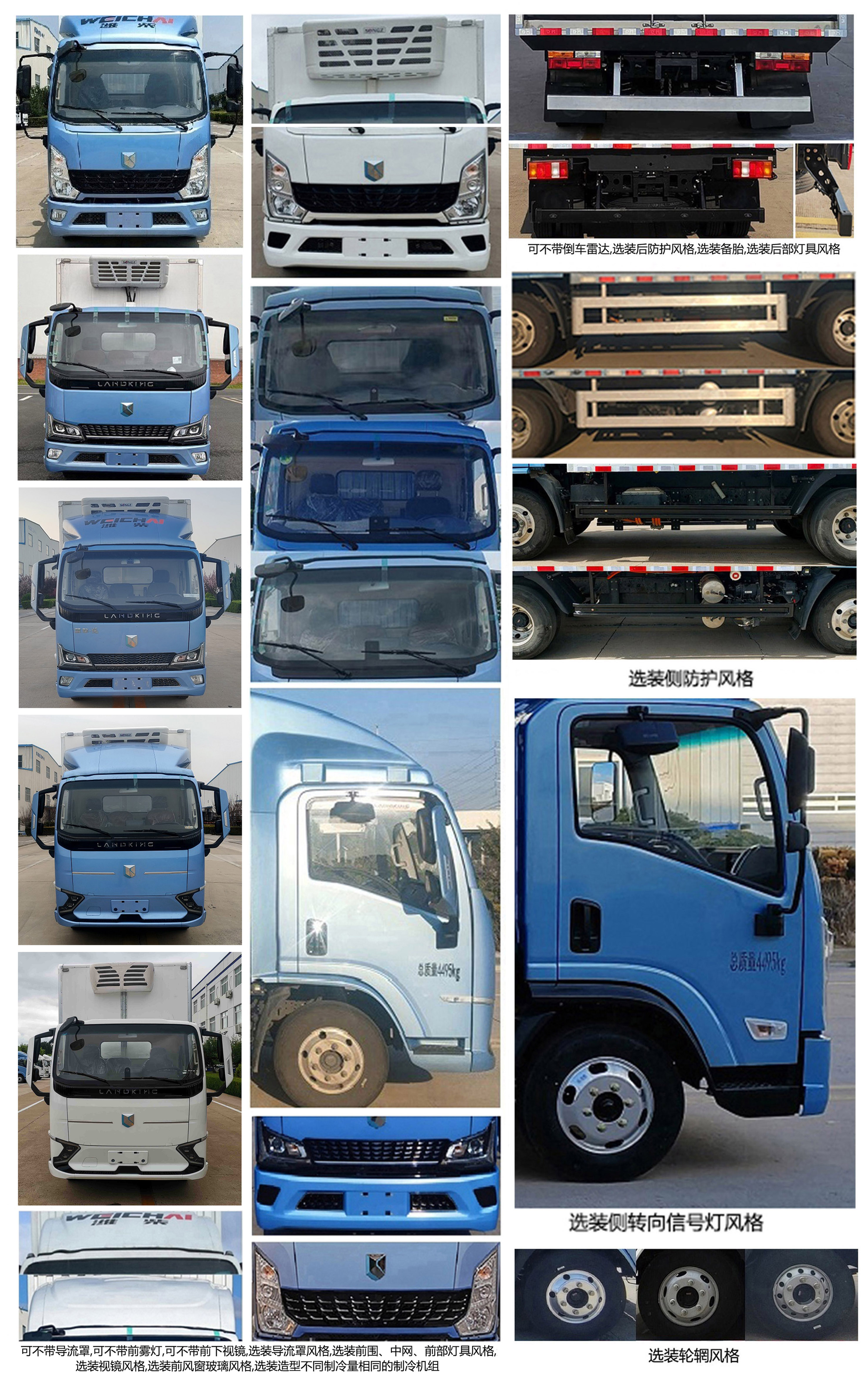 藍擎牌YTQ5042XLCKHEV341-LQ純電動冷藏車公告圖片